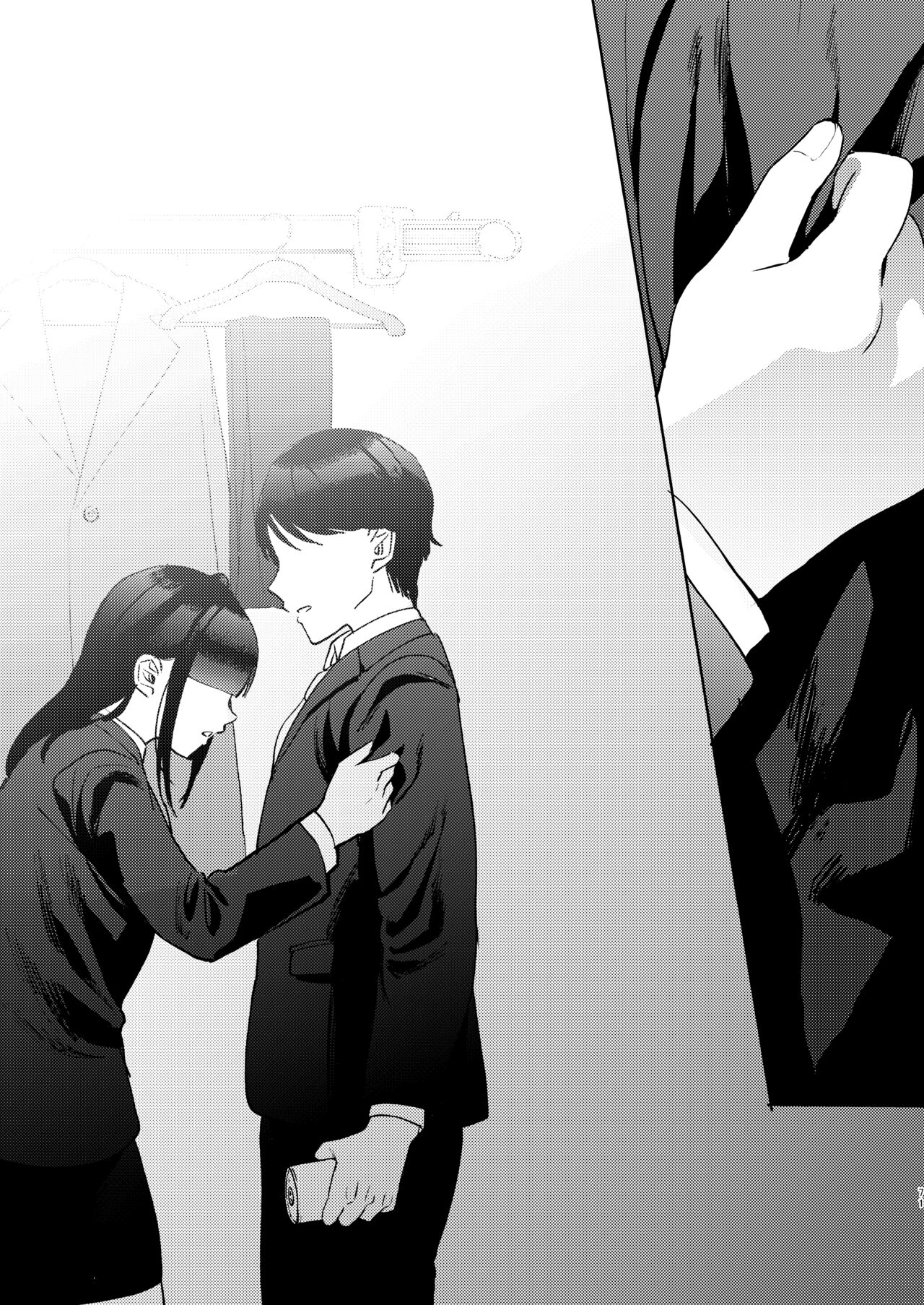 Shinyuu - Page 191
