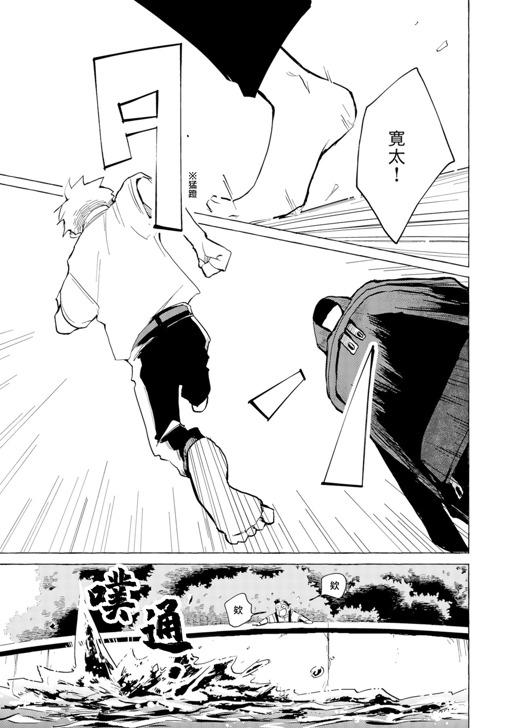Blue Seaside Drop 1-3 - Page 5