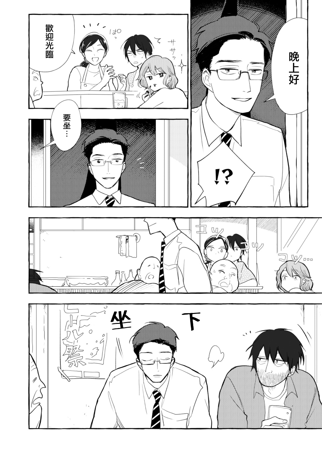 Blue Seaside Drop 1-3 - Page 70