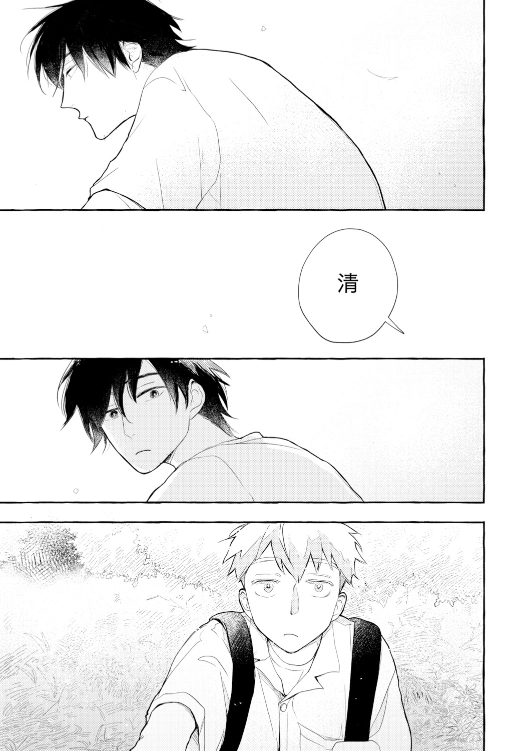 Blue Seaside Drop 1-3 - Page 89