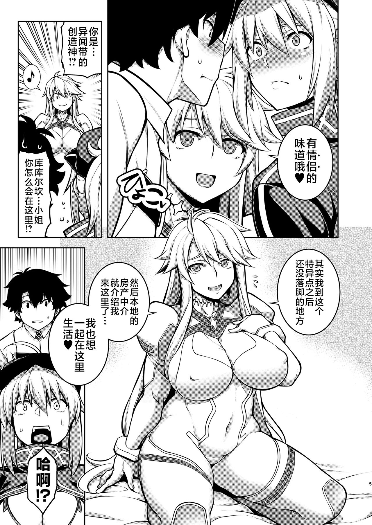 Preview page 5