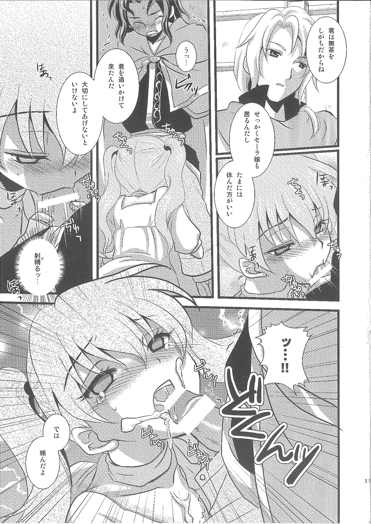 Candy Cutie 10 - Page 10