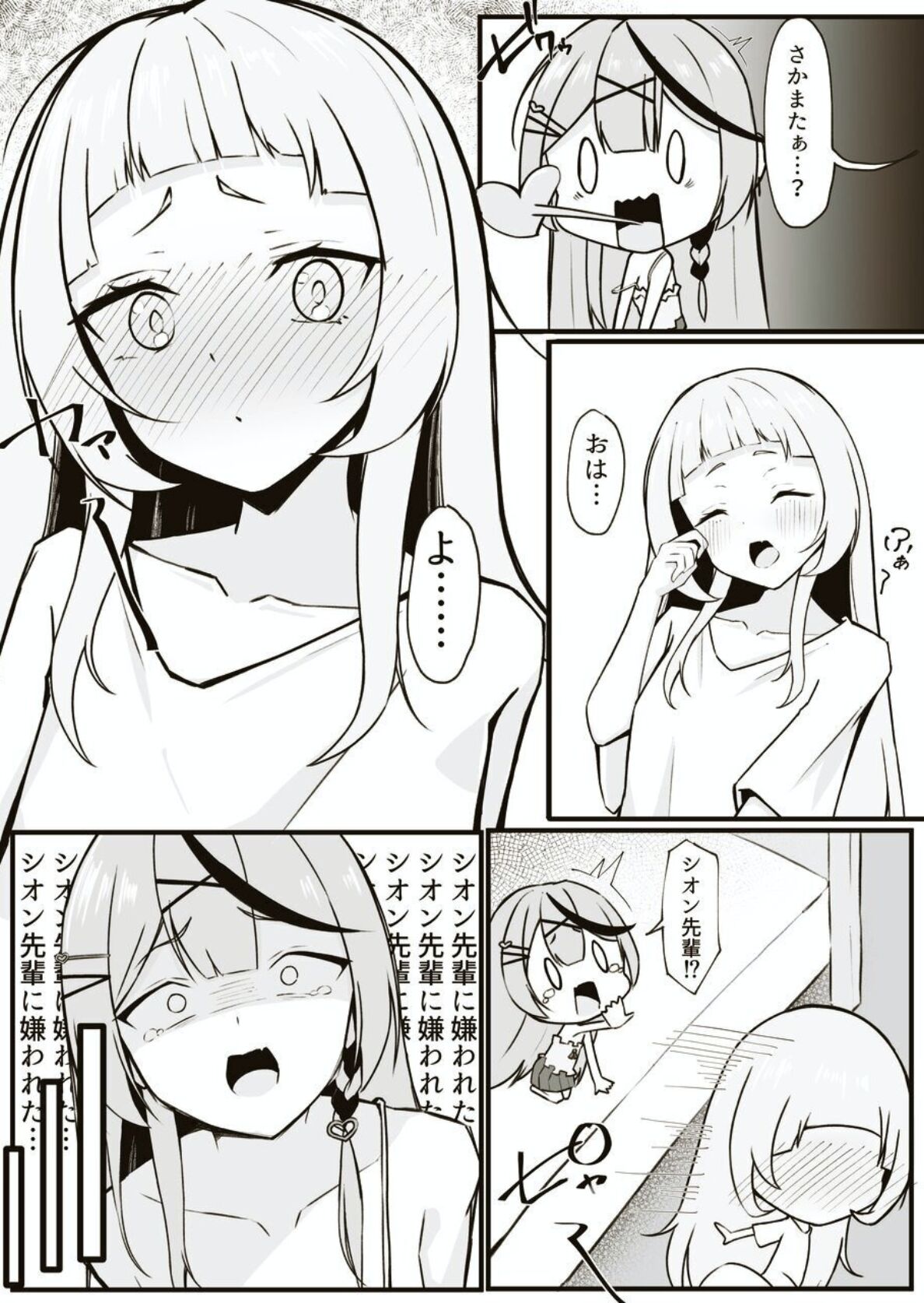 Oshite Osotte Osowarete - Page 22
