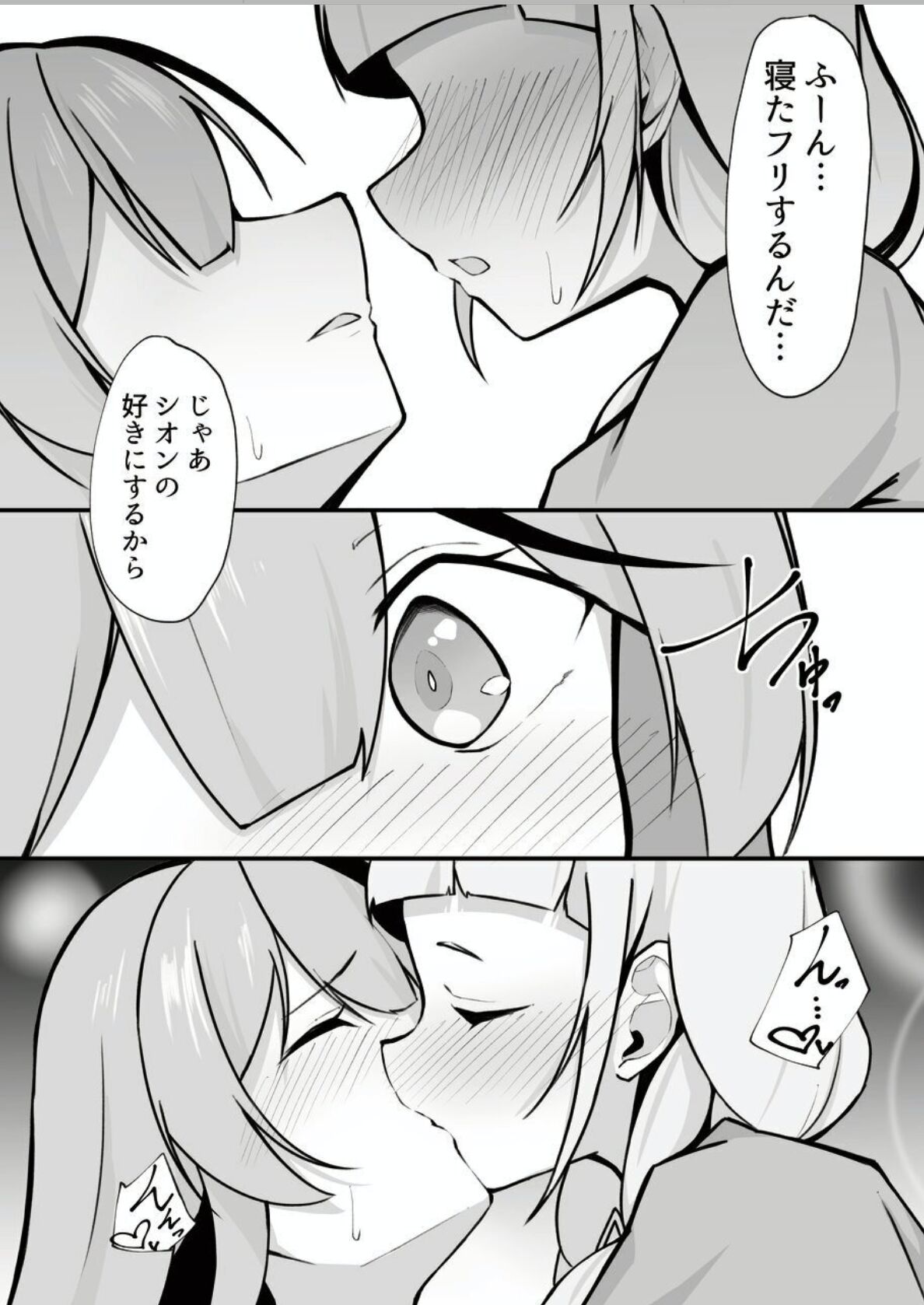 Oshite Osotte Osowarete - Page 24
