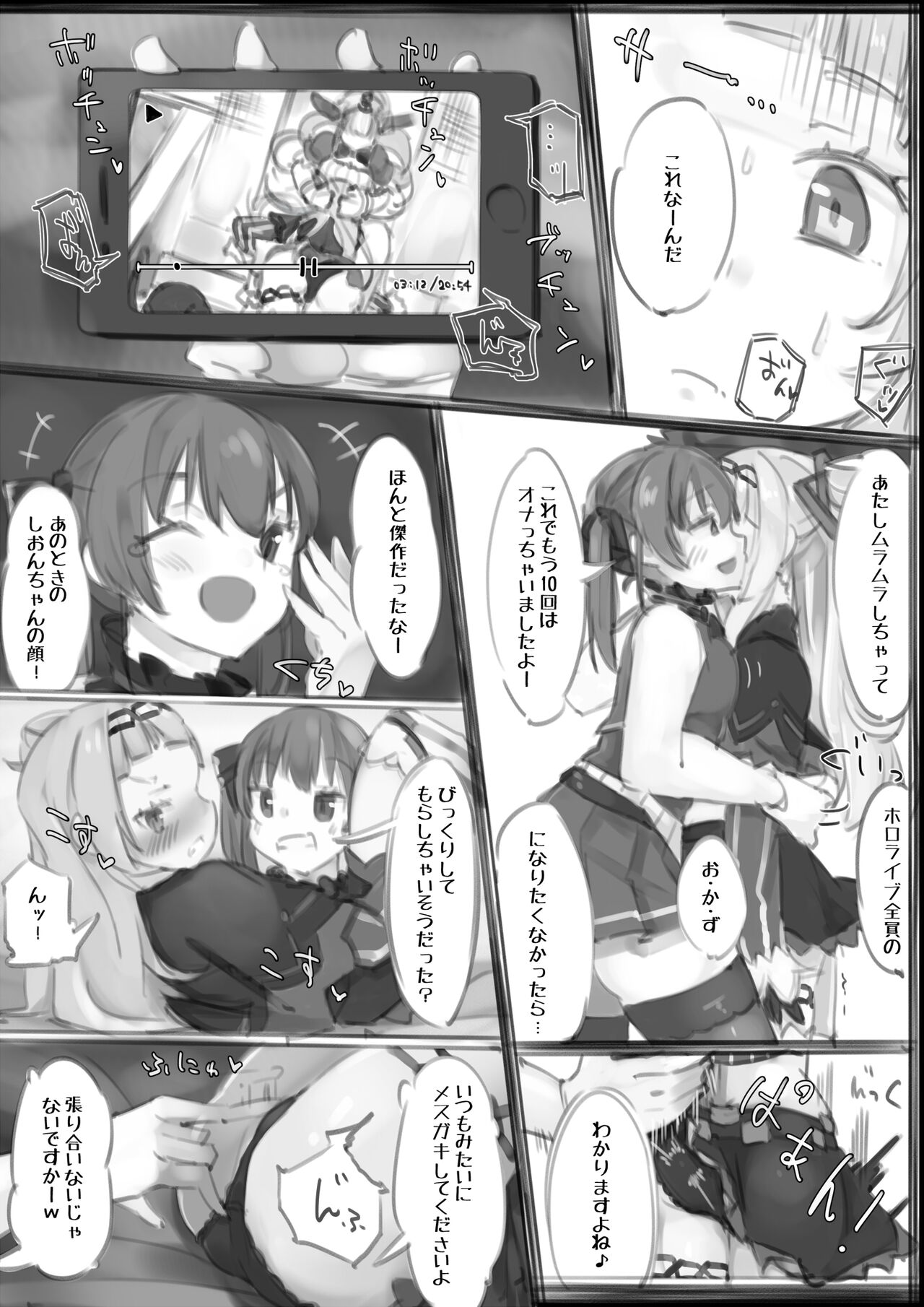 V no Ecccc. - Page 9