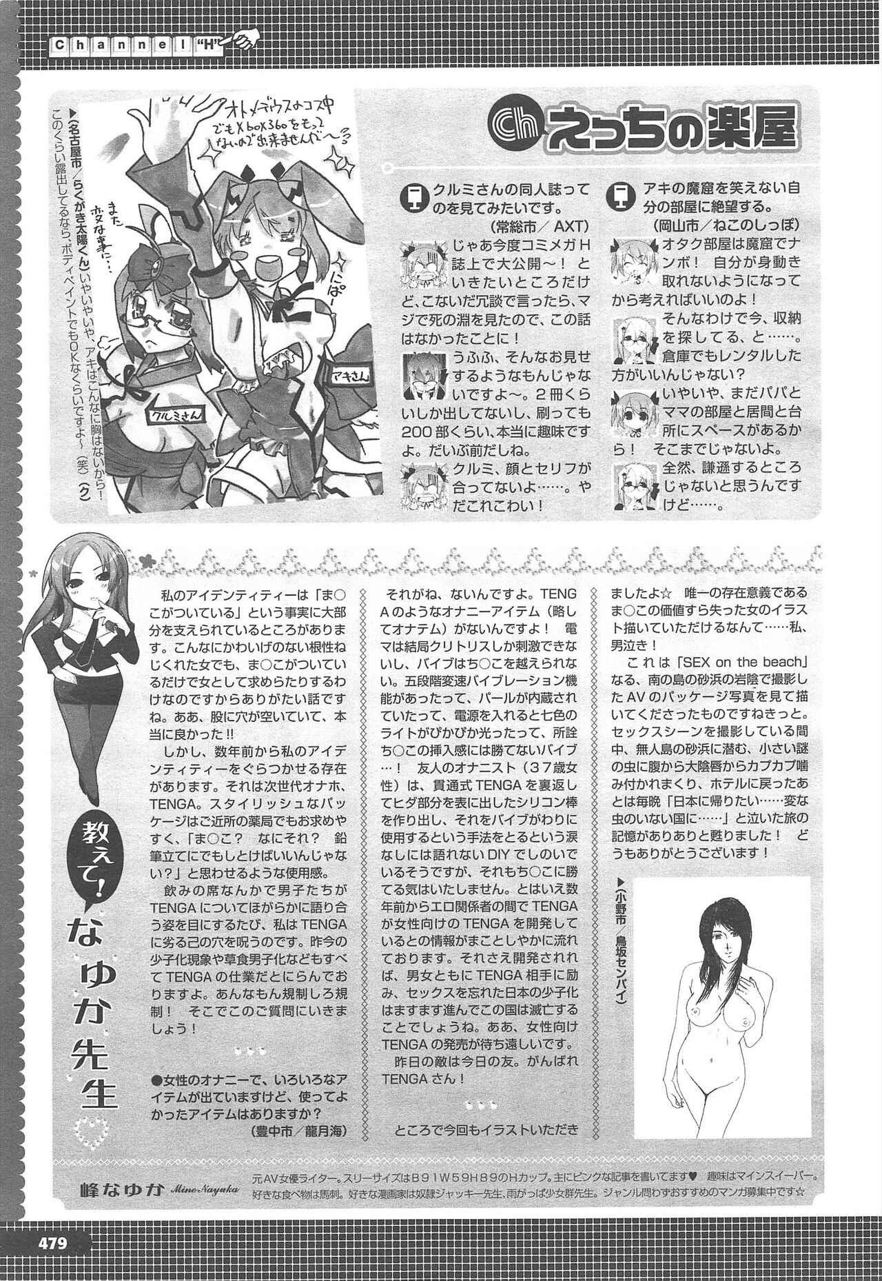 COMIC Megastore H 2010-09 - Page 483