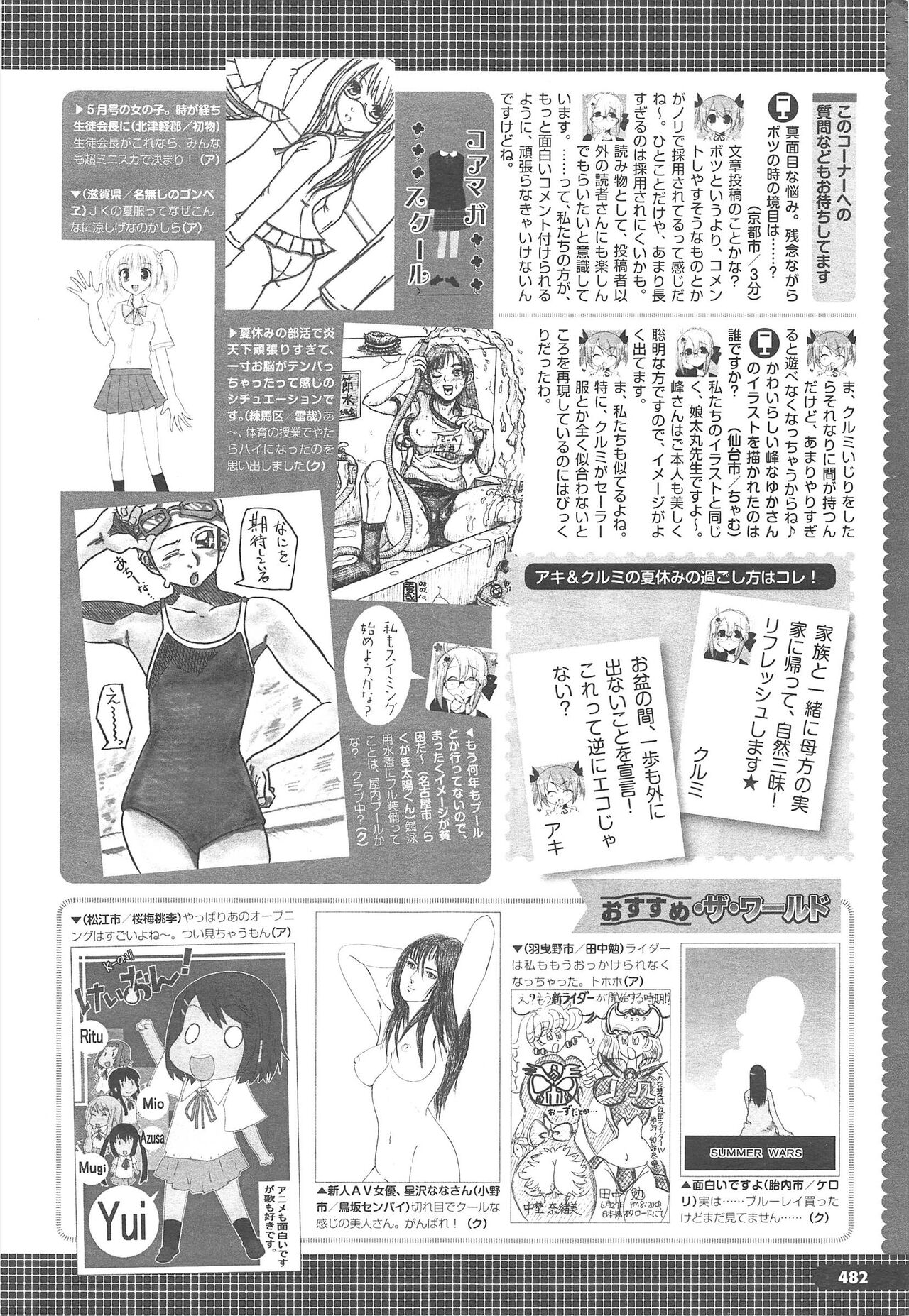 COMIC Megastore H 2010-09 - Page 486