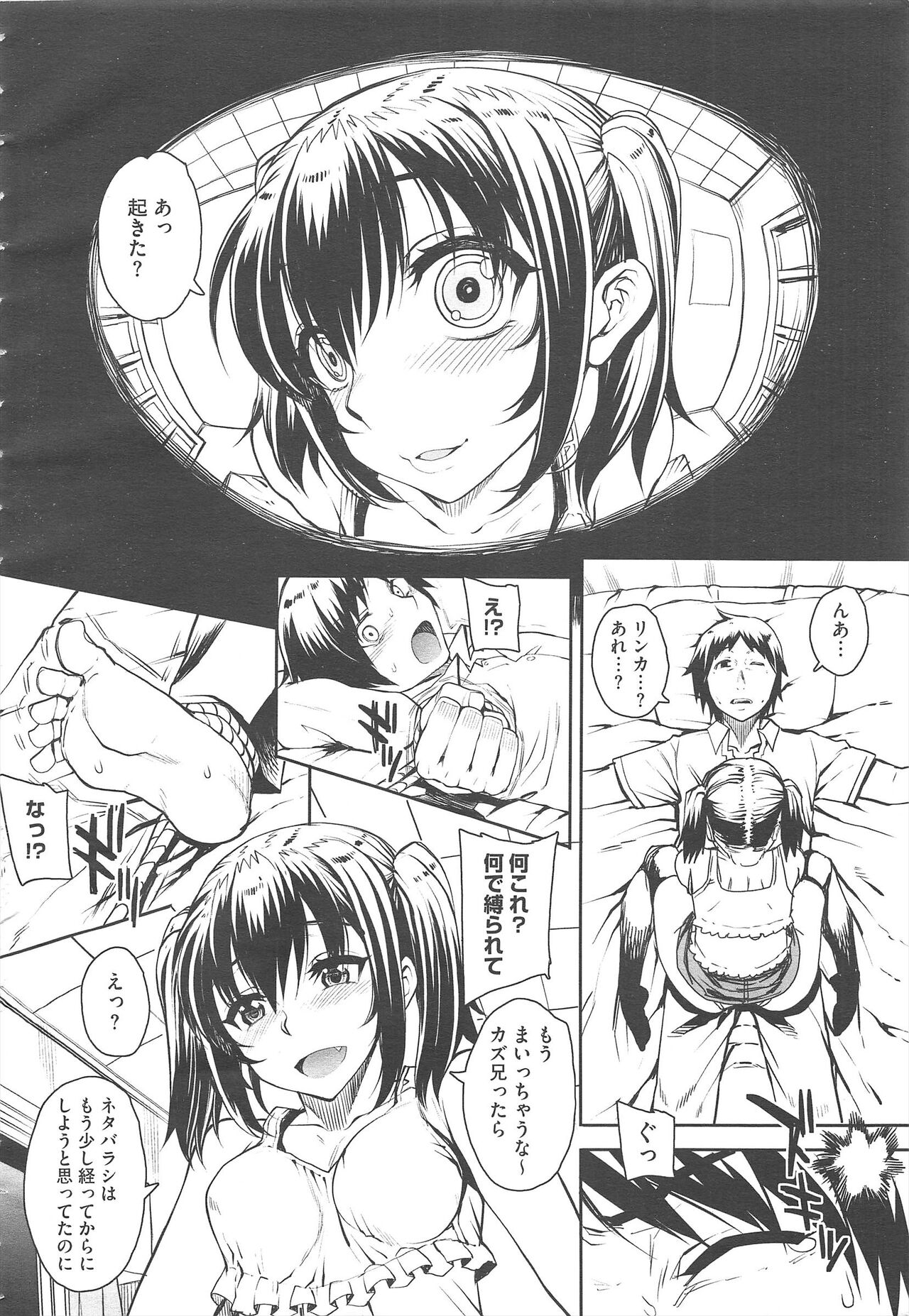 COMIC Megastore H 2010-12 - Page 28