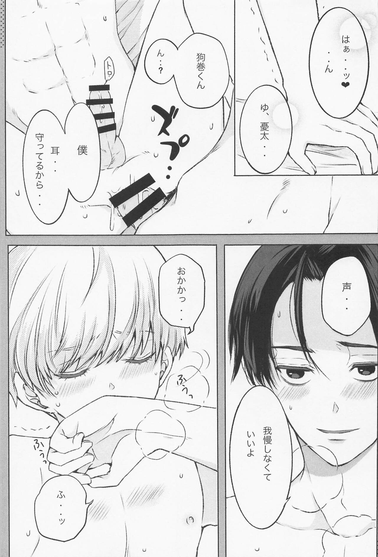Kairaku Jutsushiki - Page 3