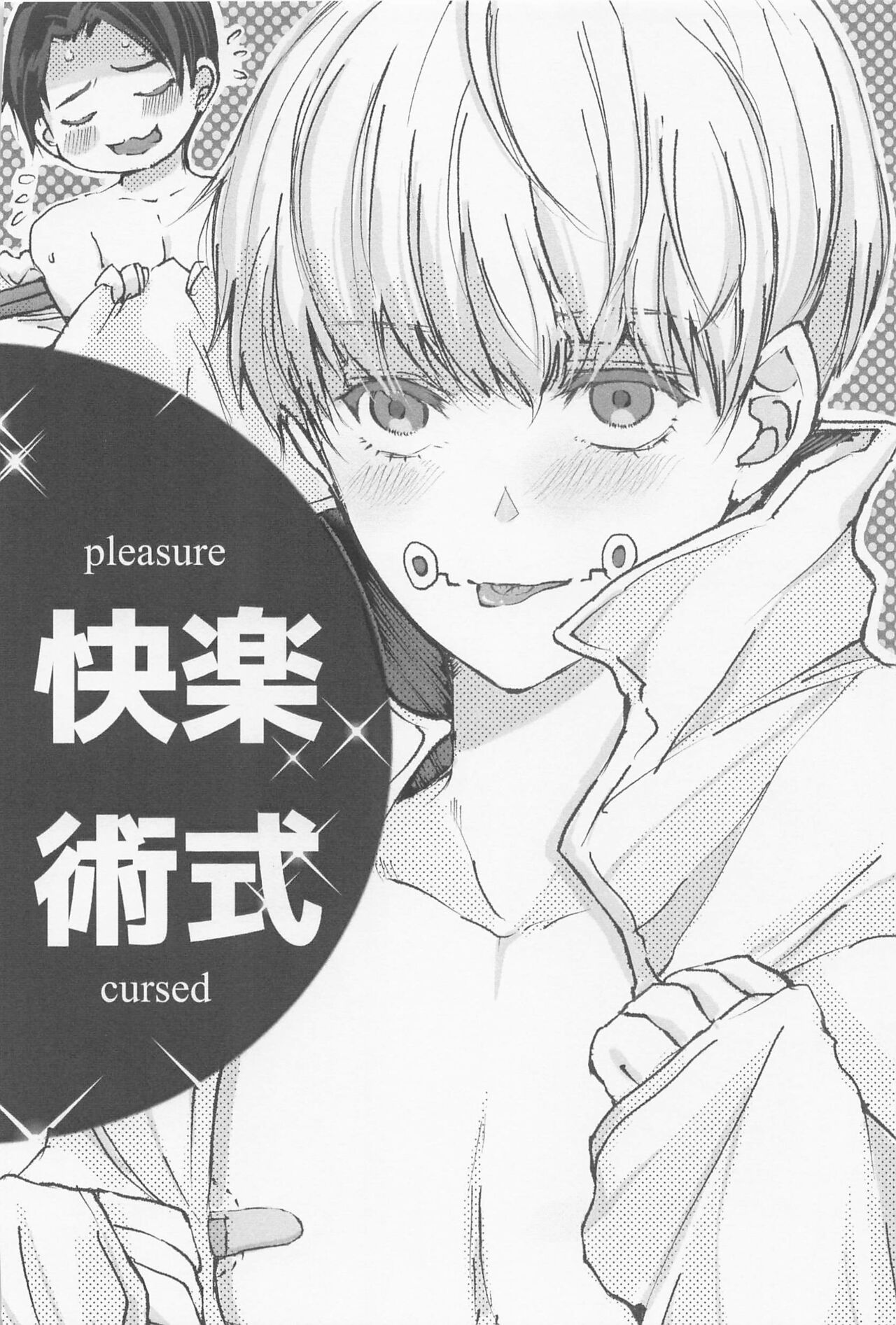 Kairaku Jutsushiki - Page 4