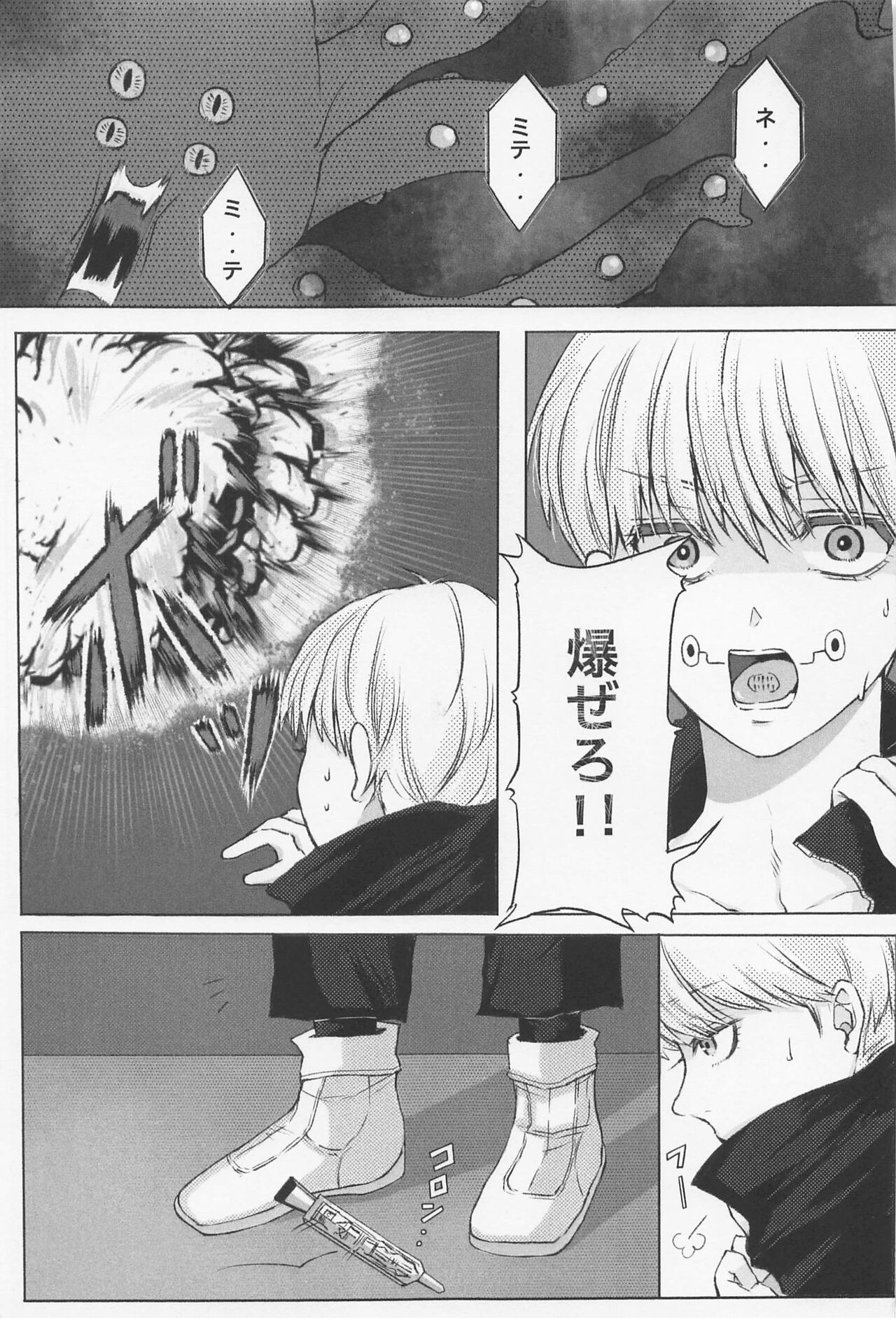 Kairaku Jutsushiki - Page 7