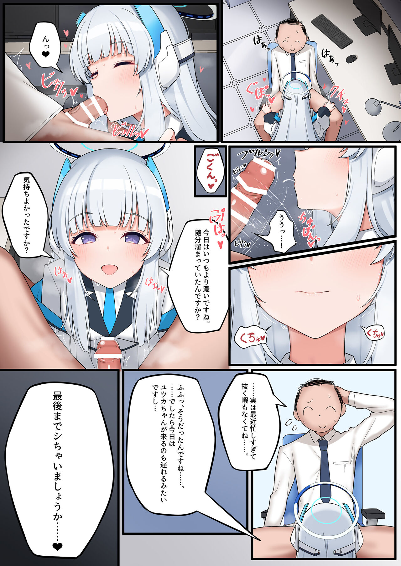 BluArch Koubi Goudou - Page 27
