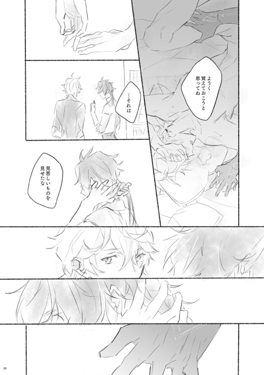 Sanbai jogo - Page 19