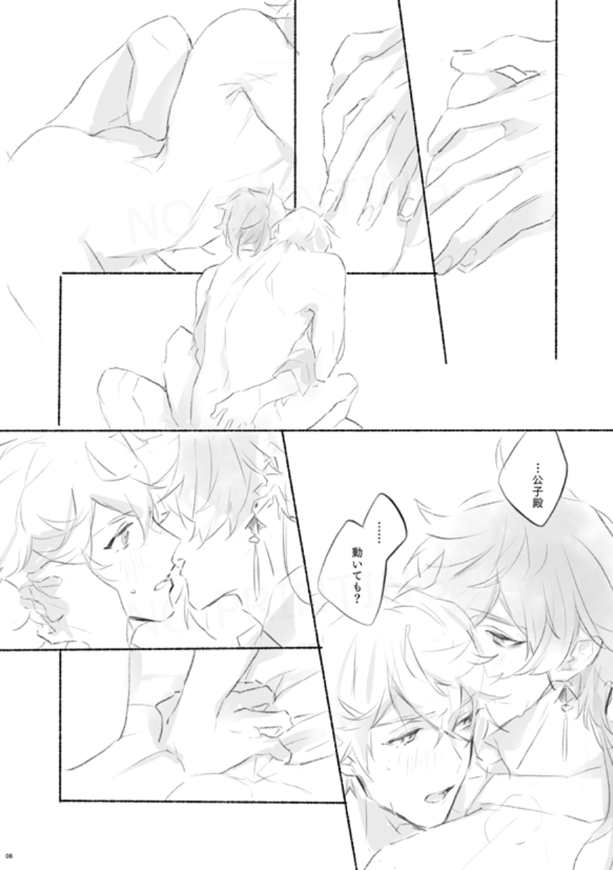 Sanbai jogo - Page 7