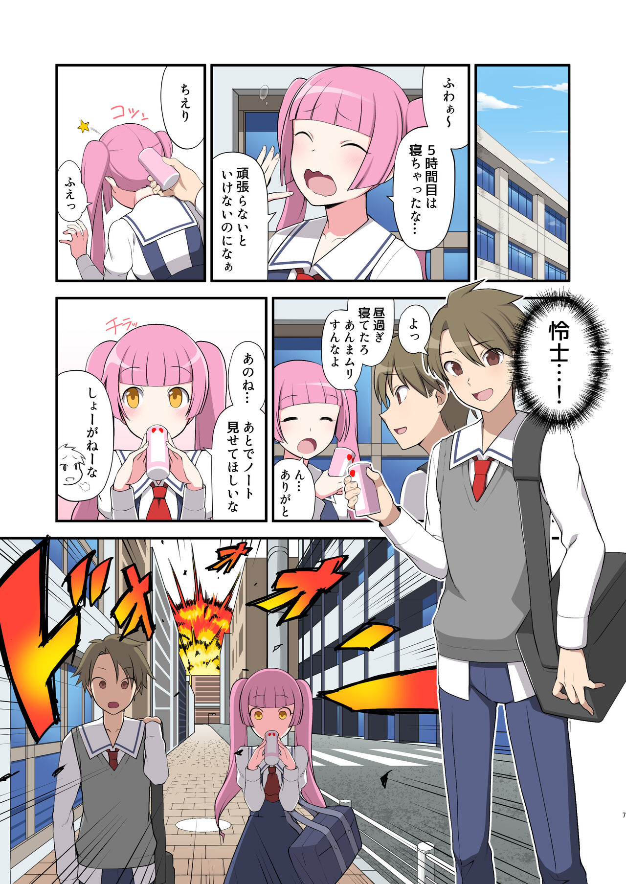 Madoro Shinki Maddy Cherry - Page 7