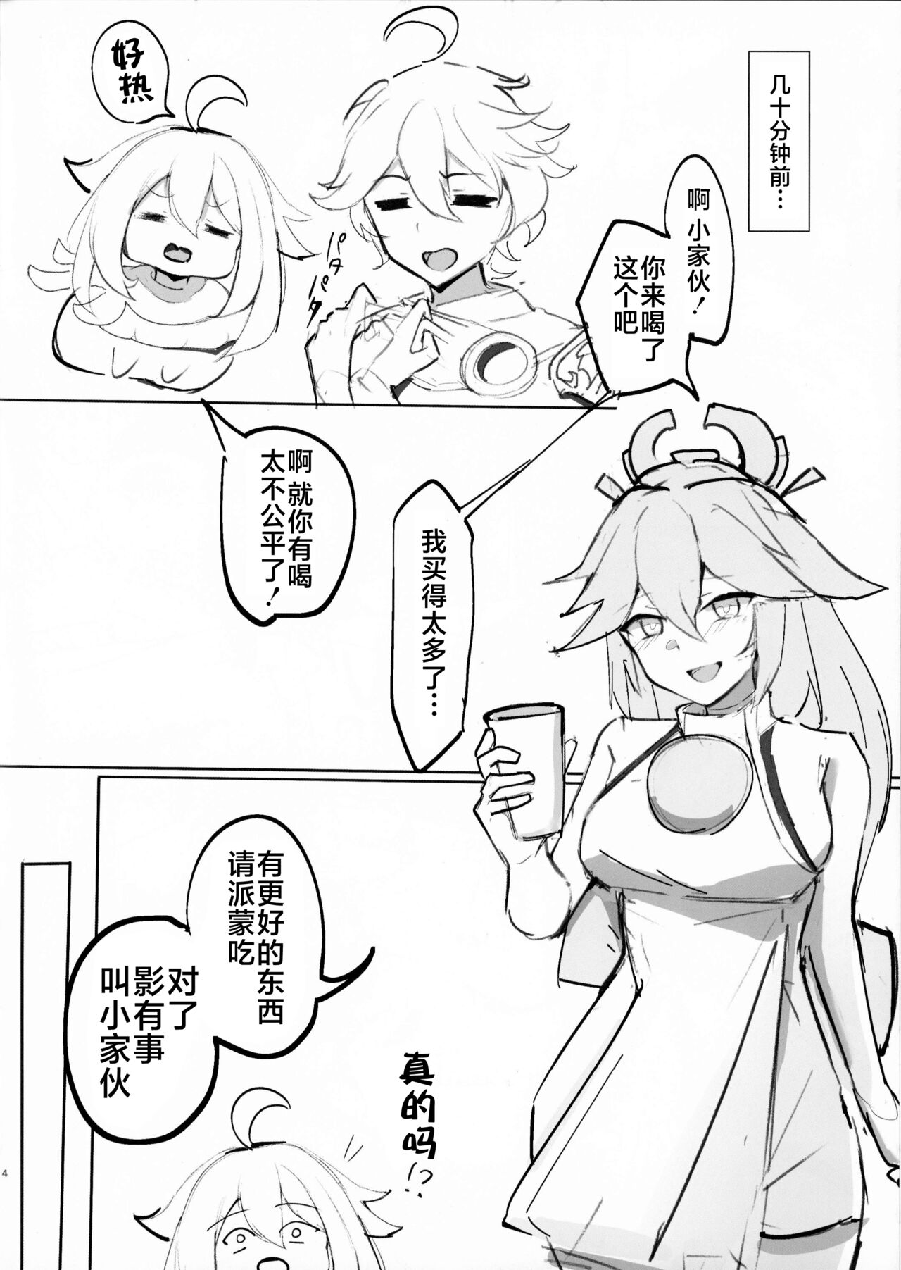 Preview page 4