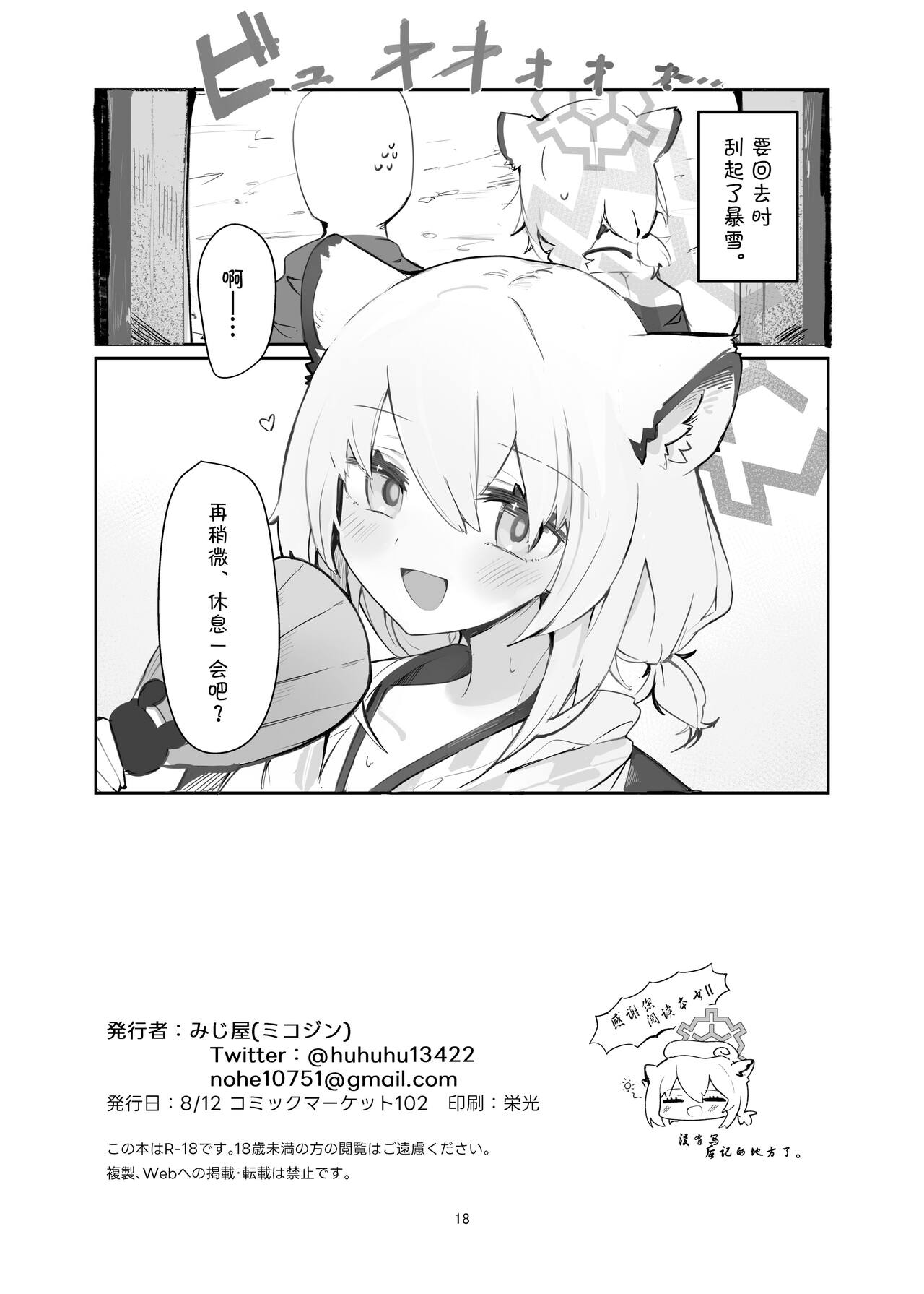 Shigure Hon | 时雨本 - Page 19