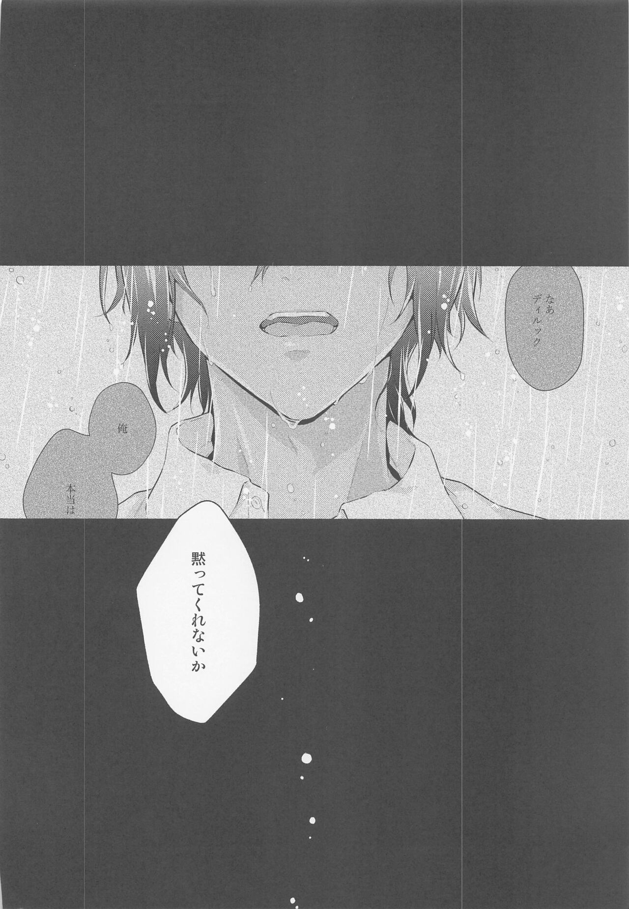 Kimi to Yoake o - Page 29