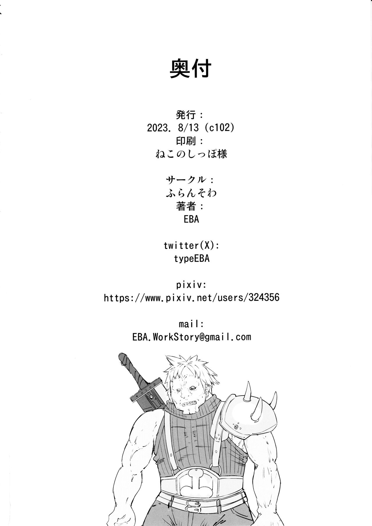 Seijuu class 1st Zenpen - Page 23