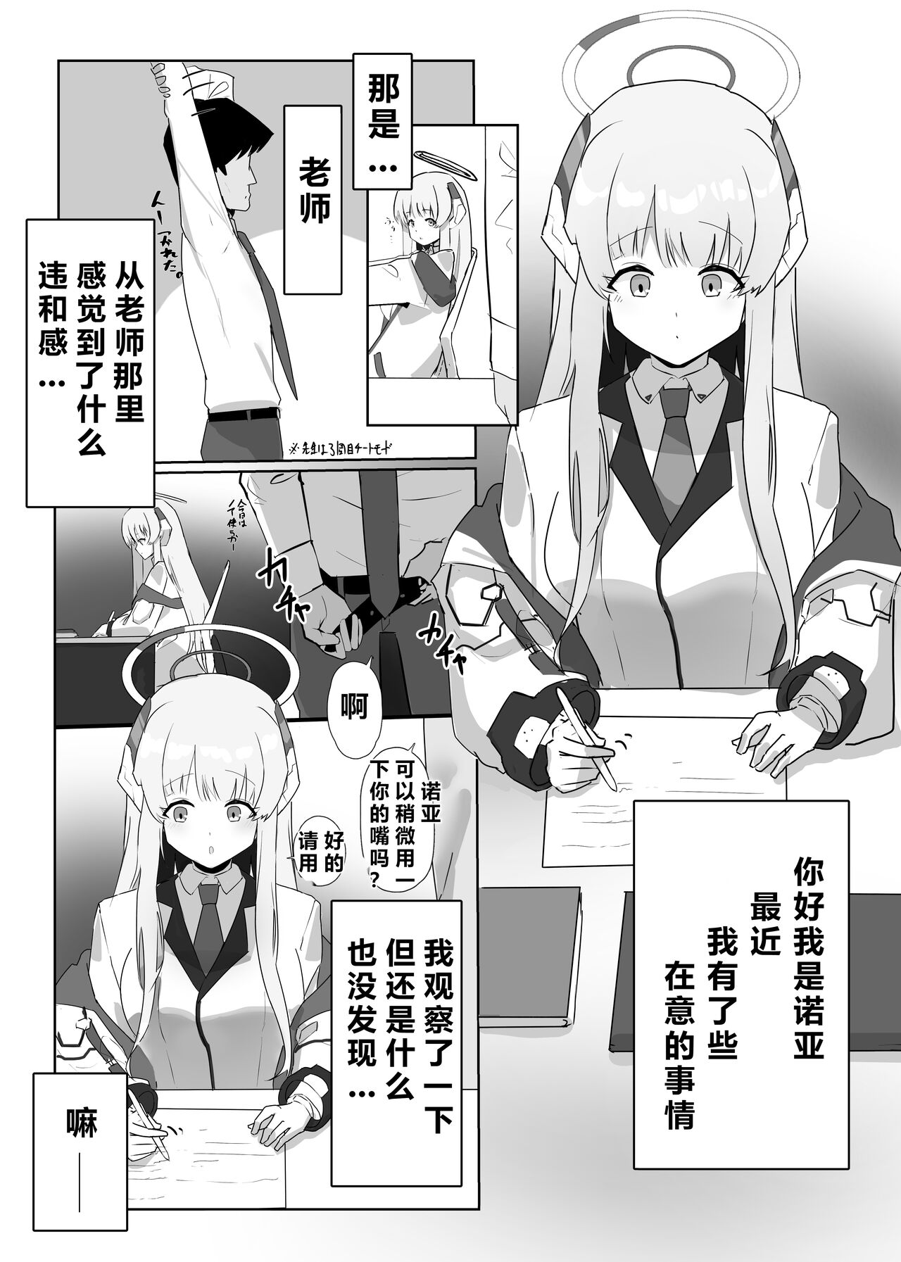 自覚催眠、時間操作、認識阻害、常識改変シリーズ - Page 34