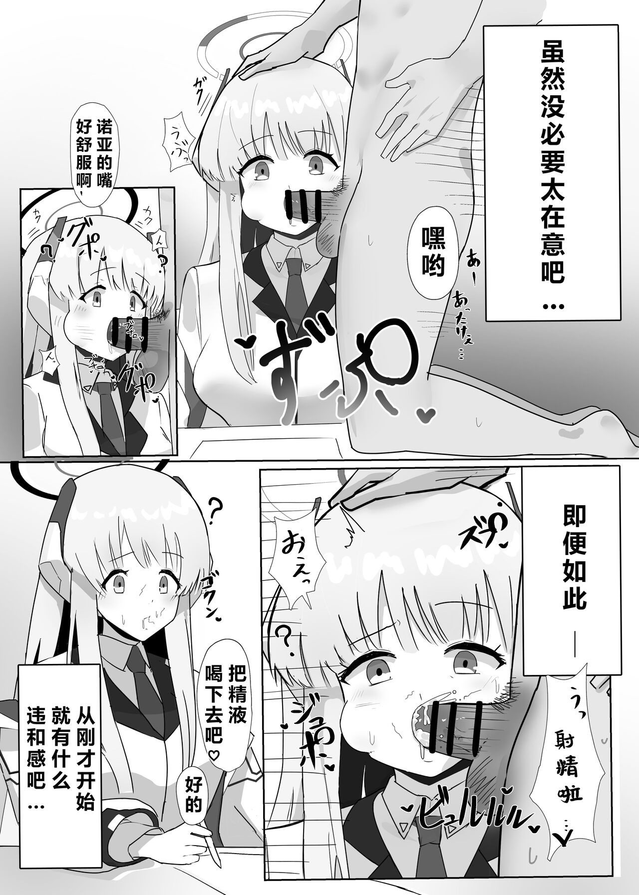 自覚催眠、時間操作、認識阻害、常識改変シリーズ - Page 35