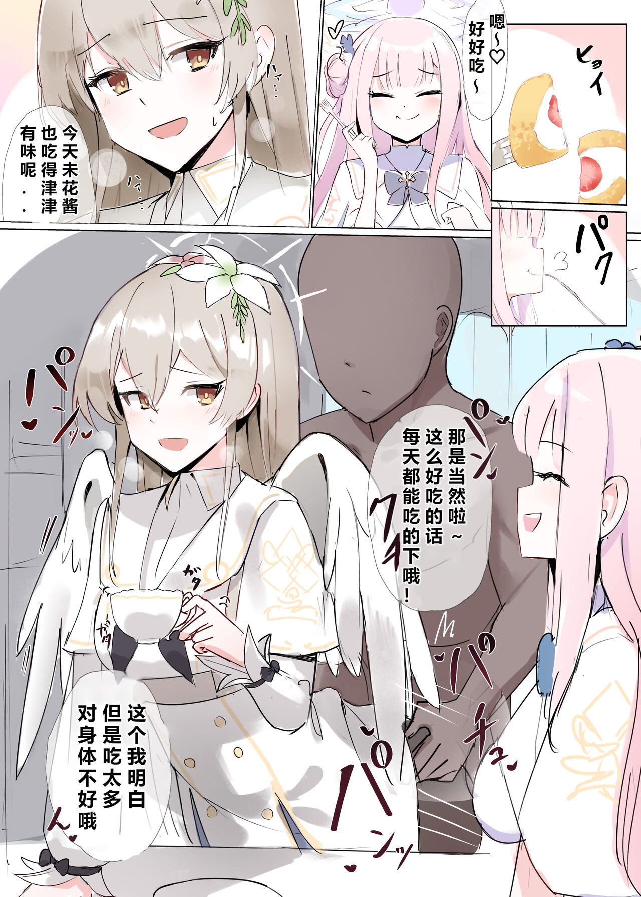 自覚催眠、時間操作、認識阻害、常識改変シリーズ - Page 50