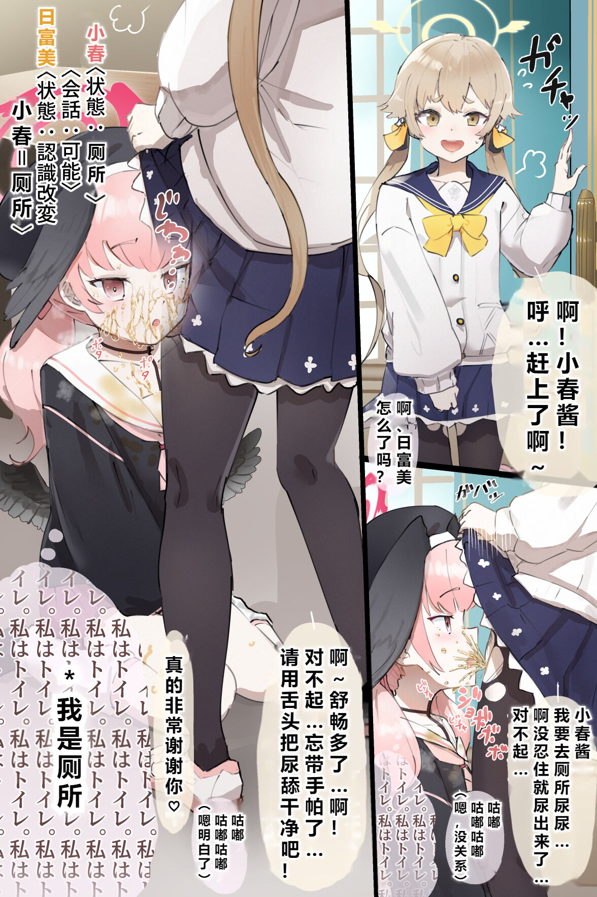 自覚催眠、時間操作、認識阻害、常識改変シリーズ - Page 99