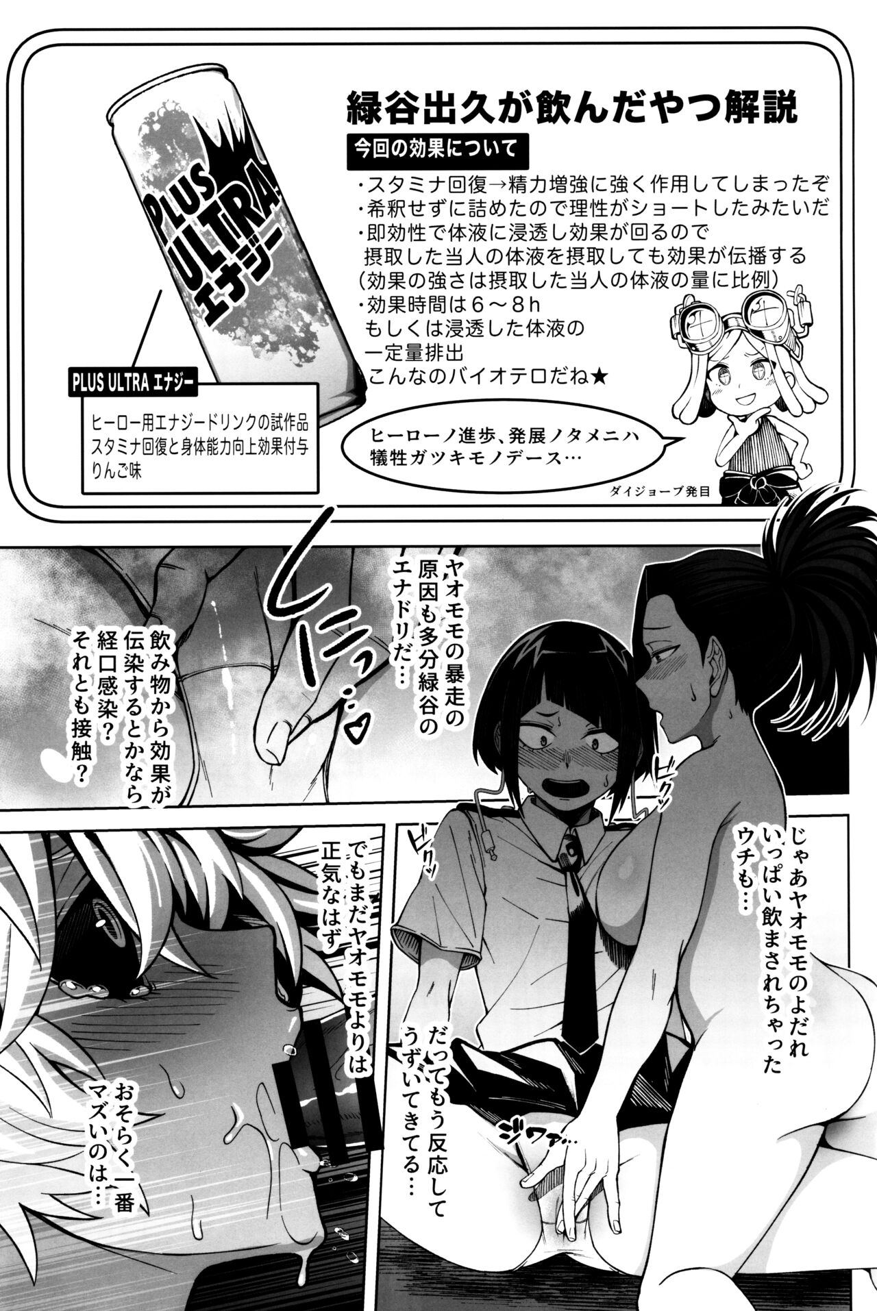 Oki o Tashika ni - Page 12