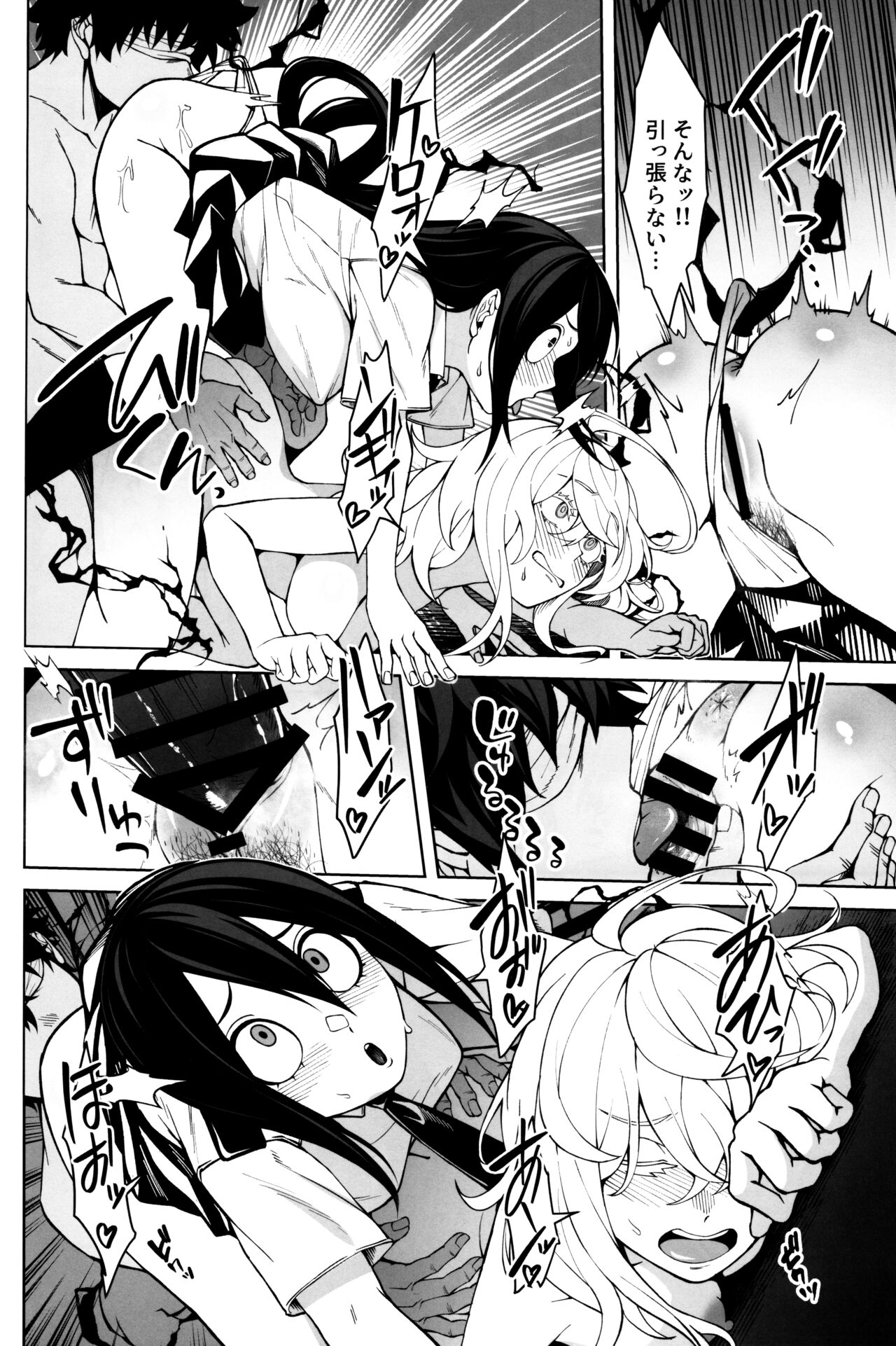 Oki o Tashika ni - Page 19
