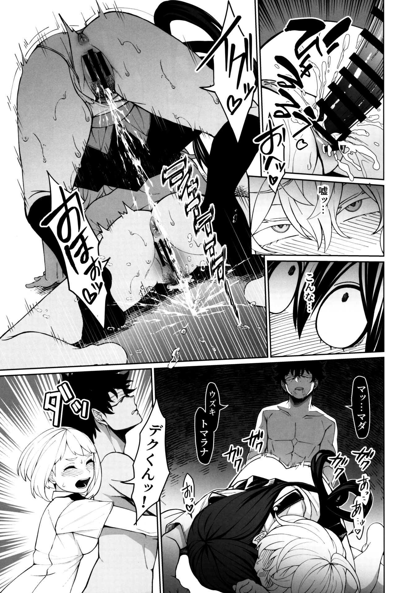 Oki o Tashika ni - Page 20