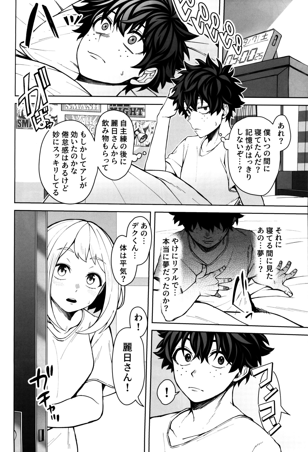 Oki o Tashika ni - Page 37