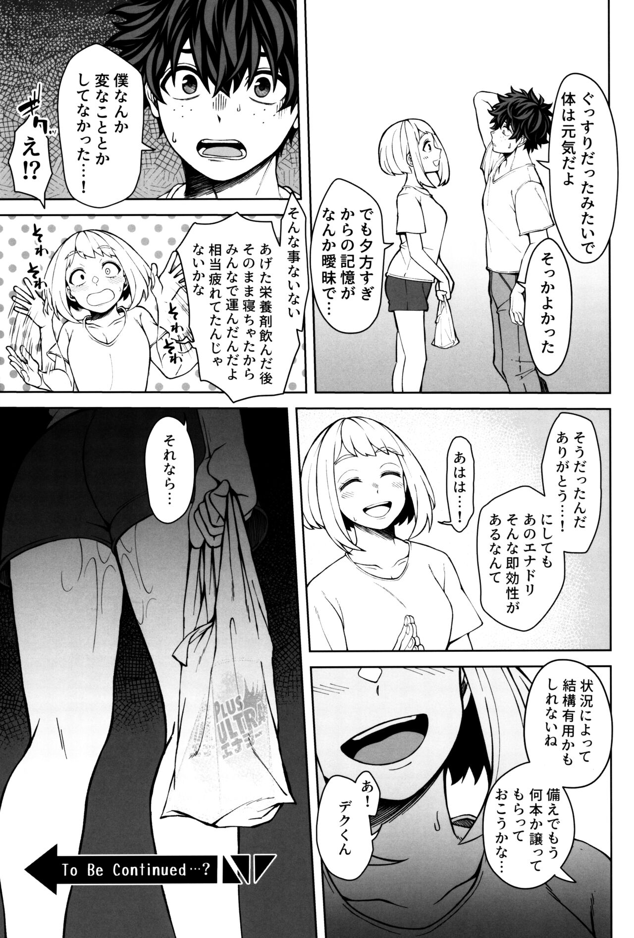 Oki o Tashika ni - Page 38