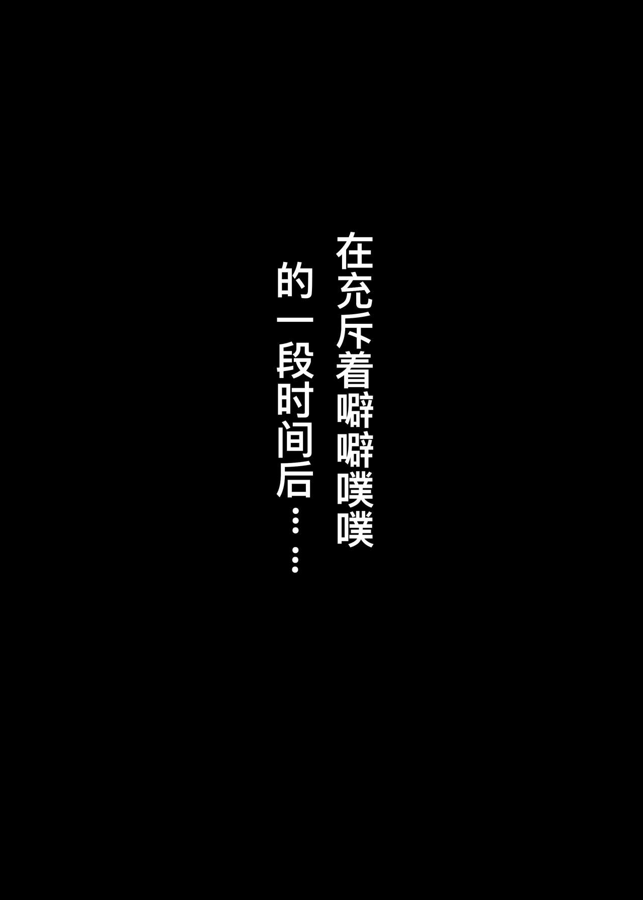 星核猎手绝望败北 - Page 22