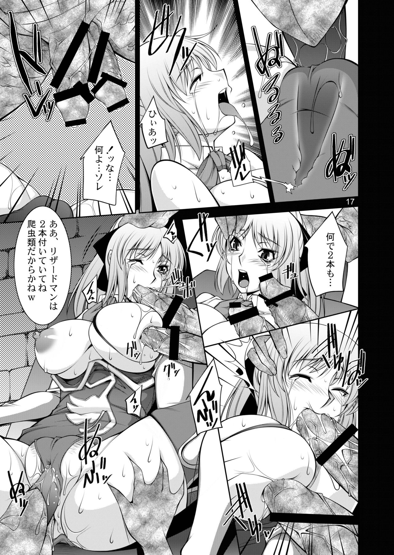 Breeding X Sisters - Page 17