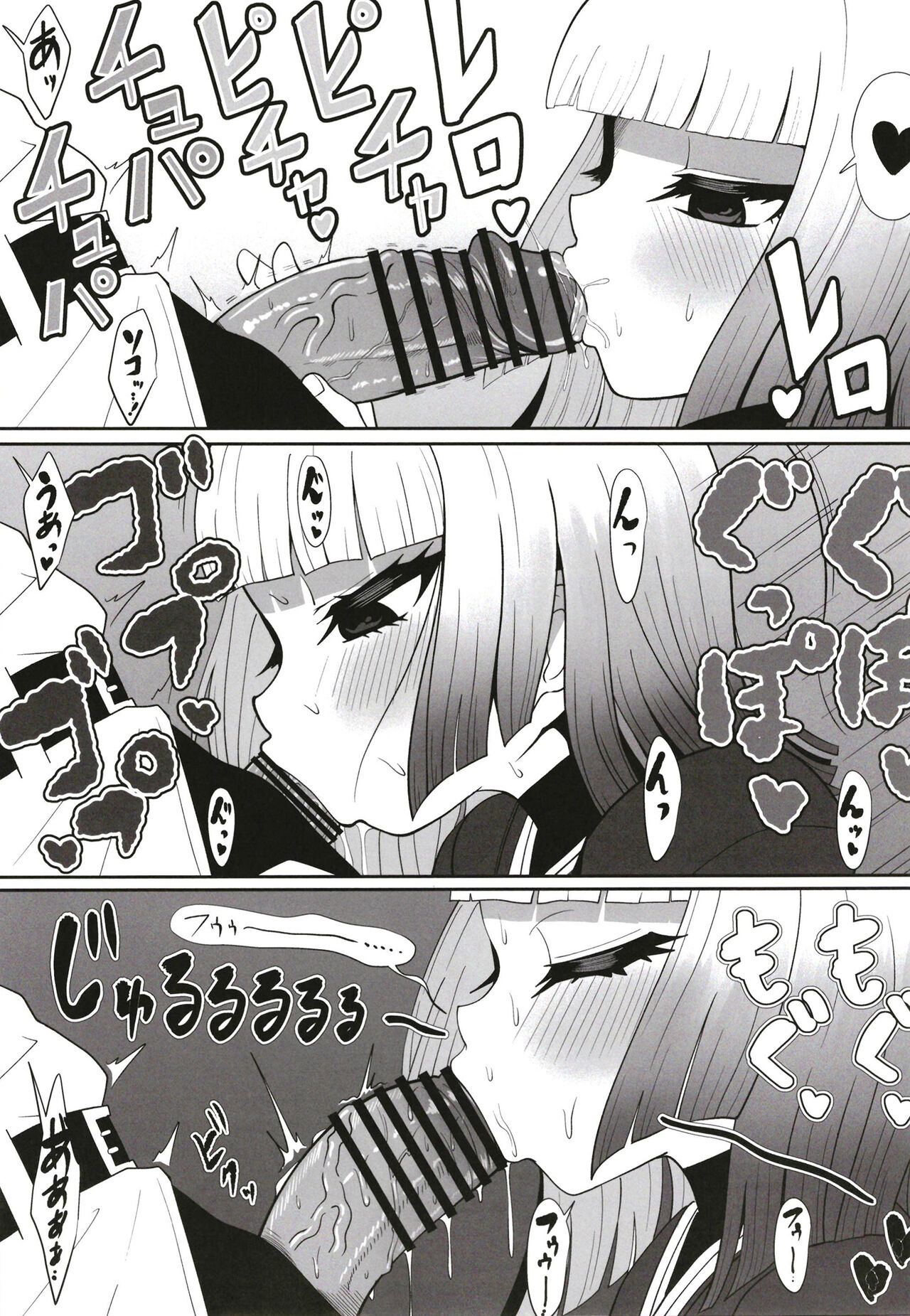 Rikyu Hard - Page 15