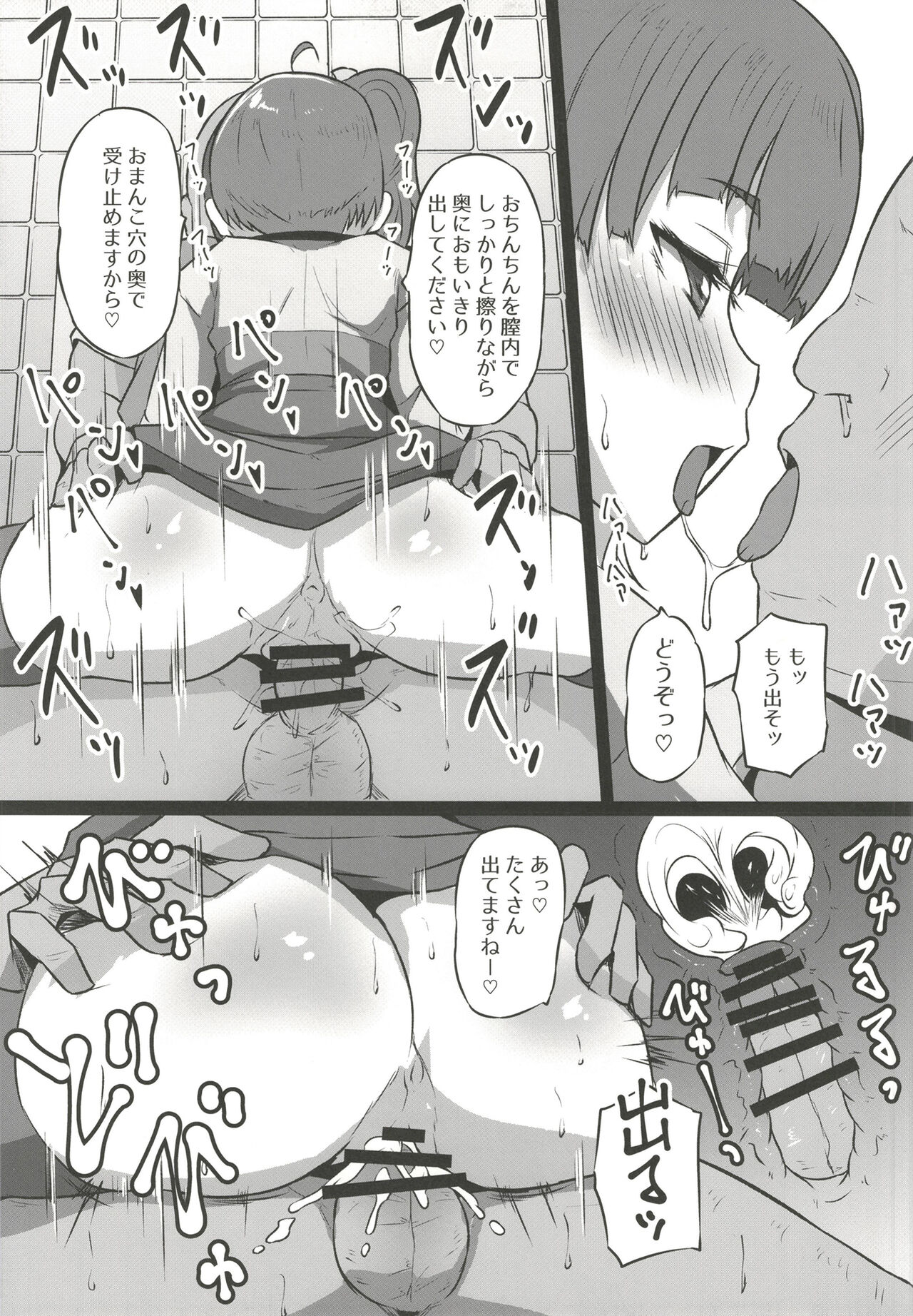 Dosukebe Hero - Page 11