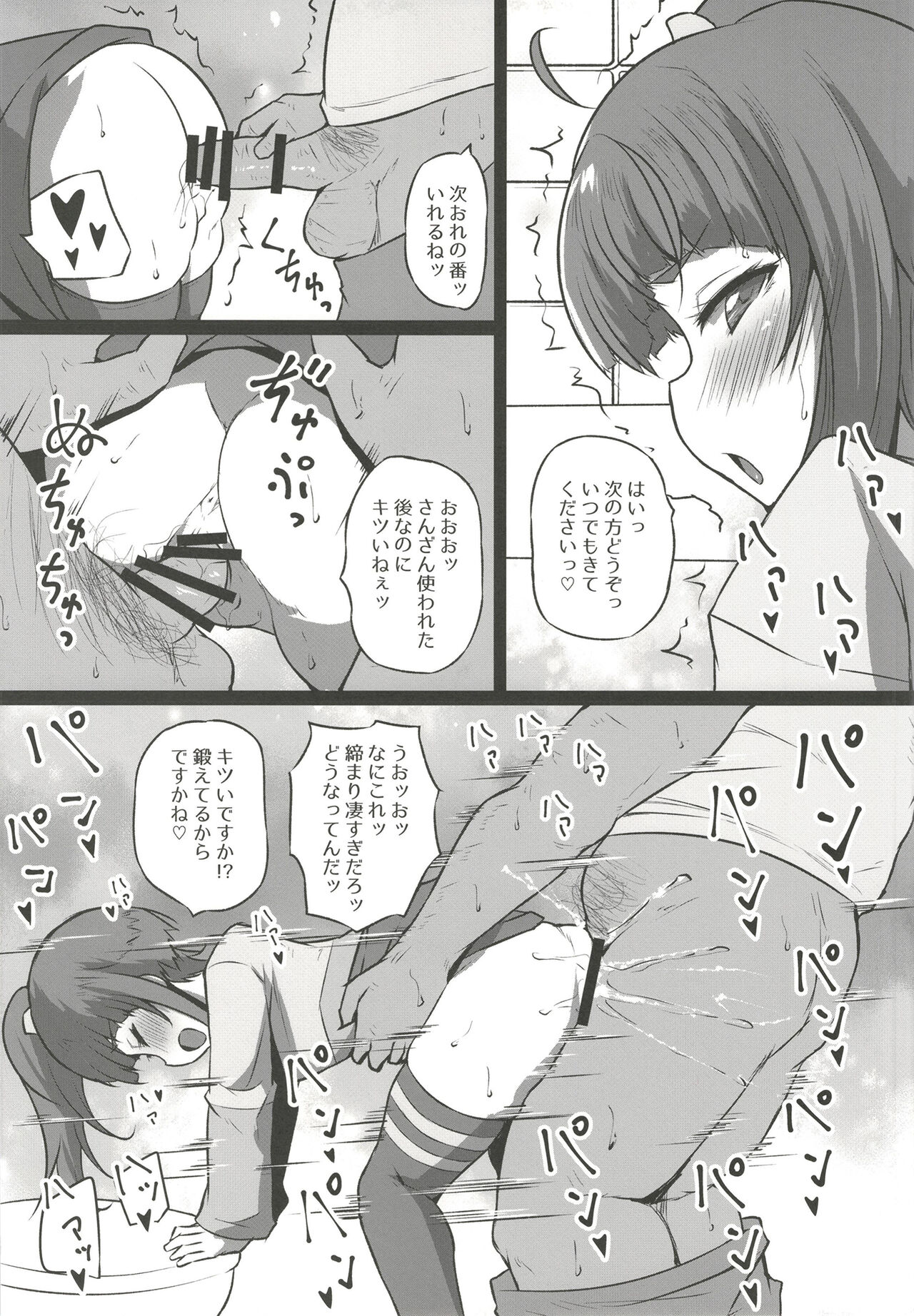Dosukebe Hero - Page 15