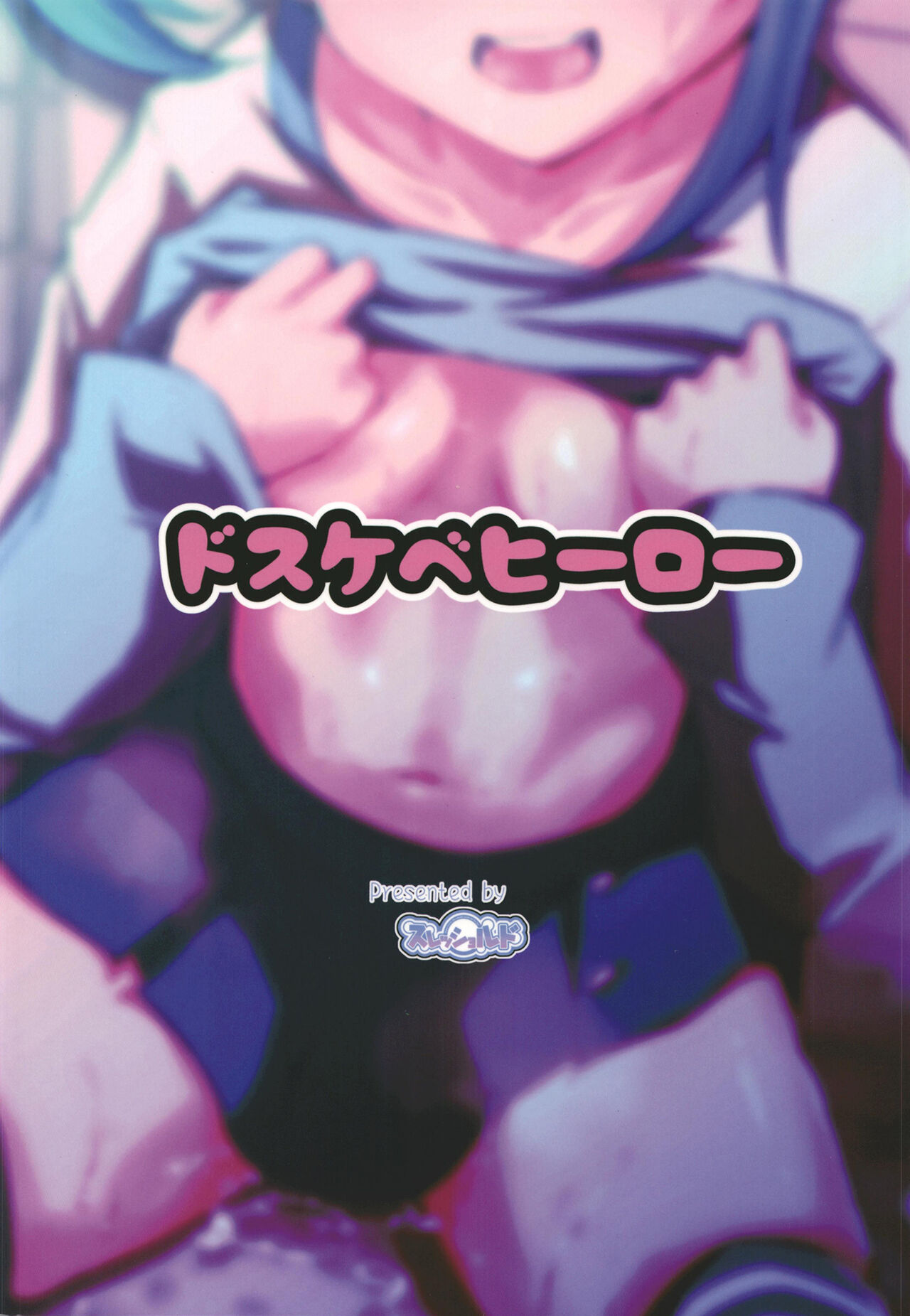 Dosukebe Hero - Page 24
