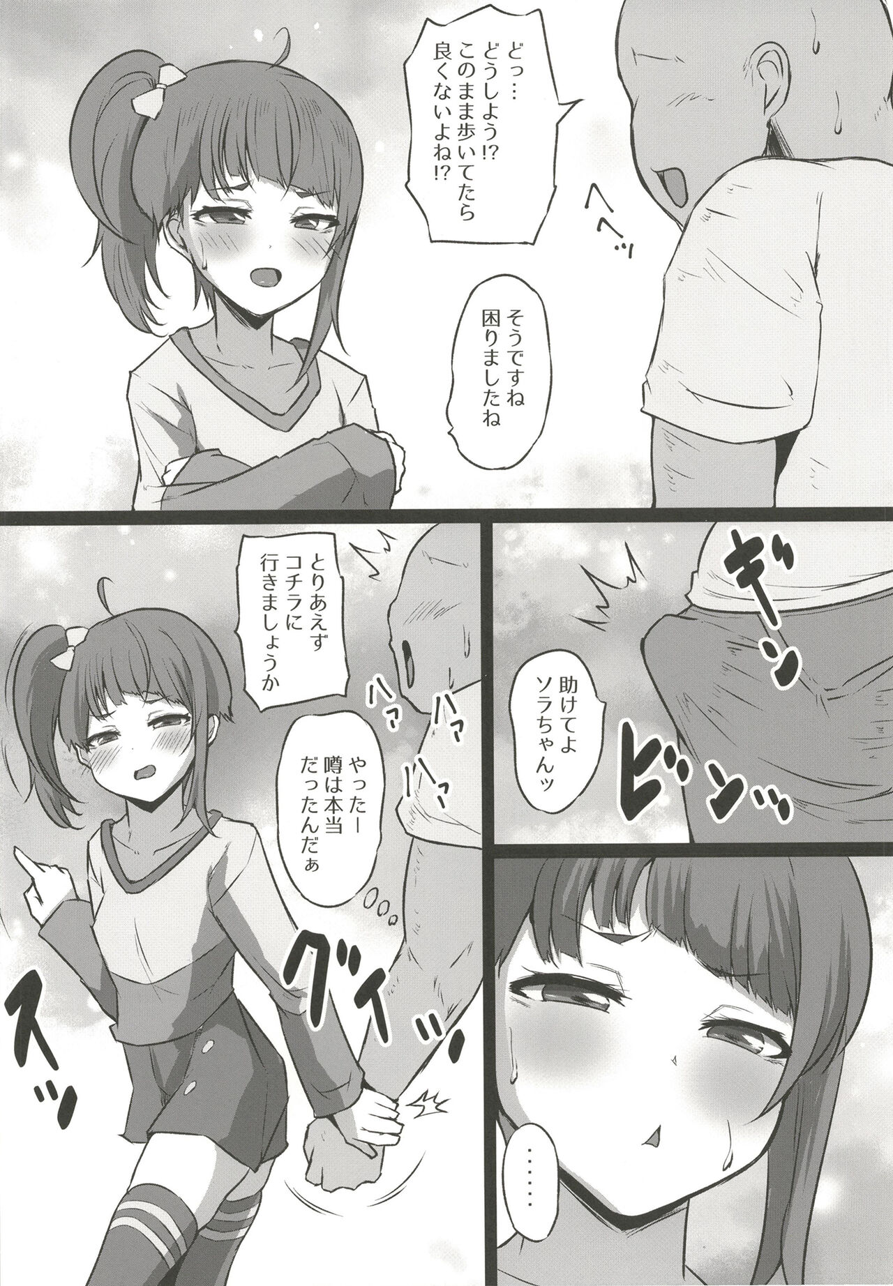 Dosukebe Hero - Page 4