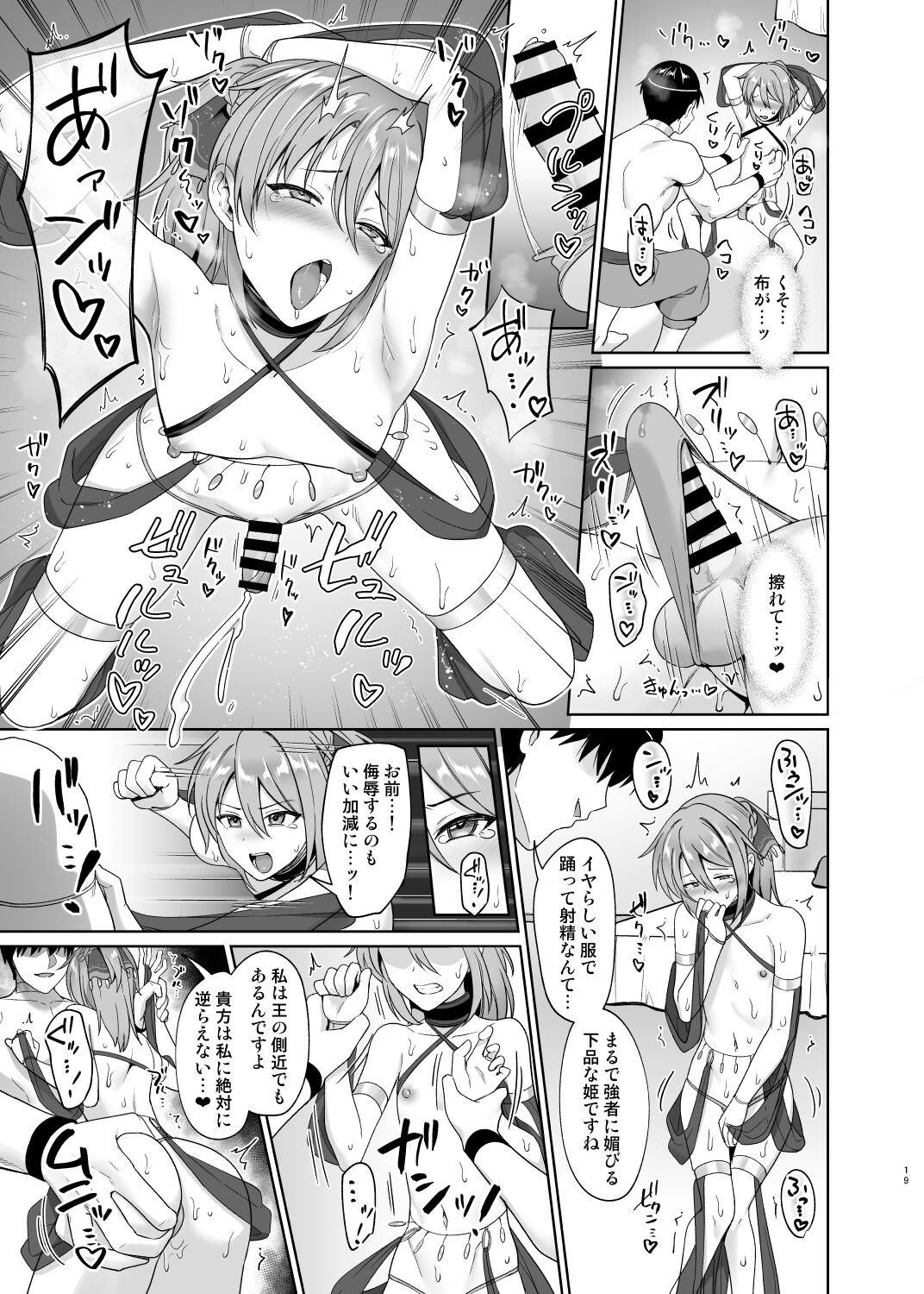 Ouji no Shitsuke - Page 20
