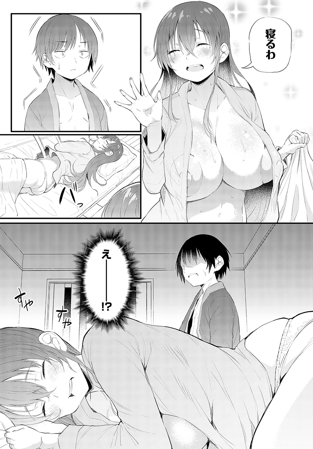 COMIC Anthurium 2023-09 - Page 105