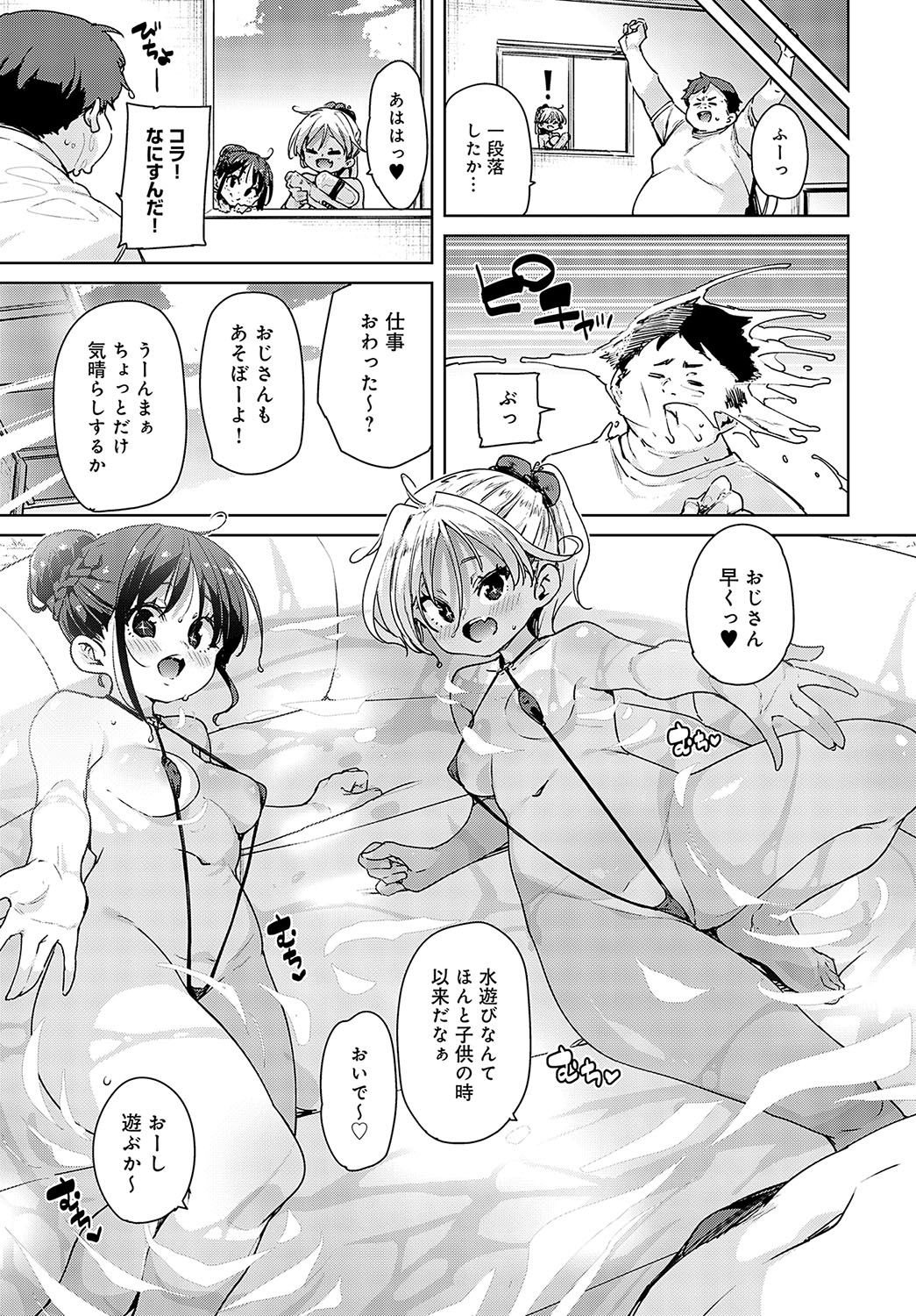 COMIC Anthurium 2023-09 - Page 63