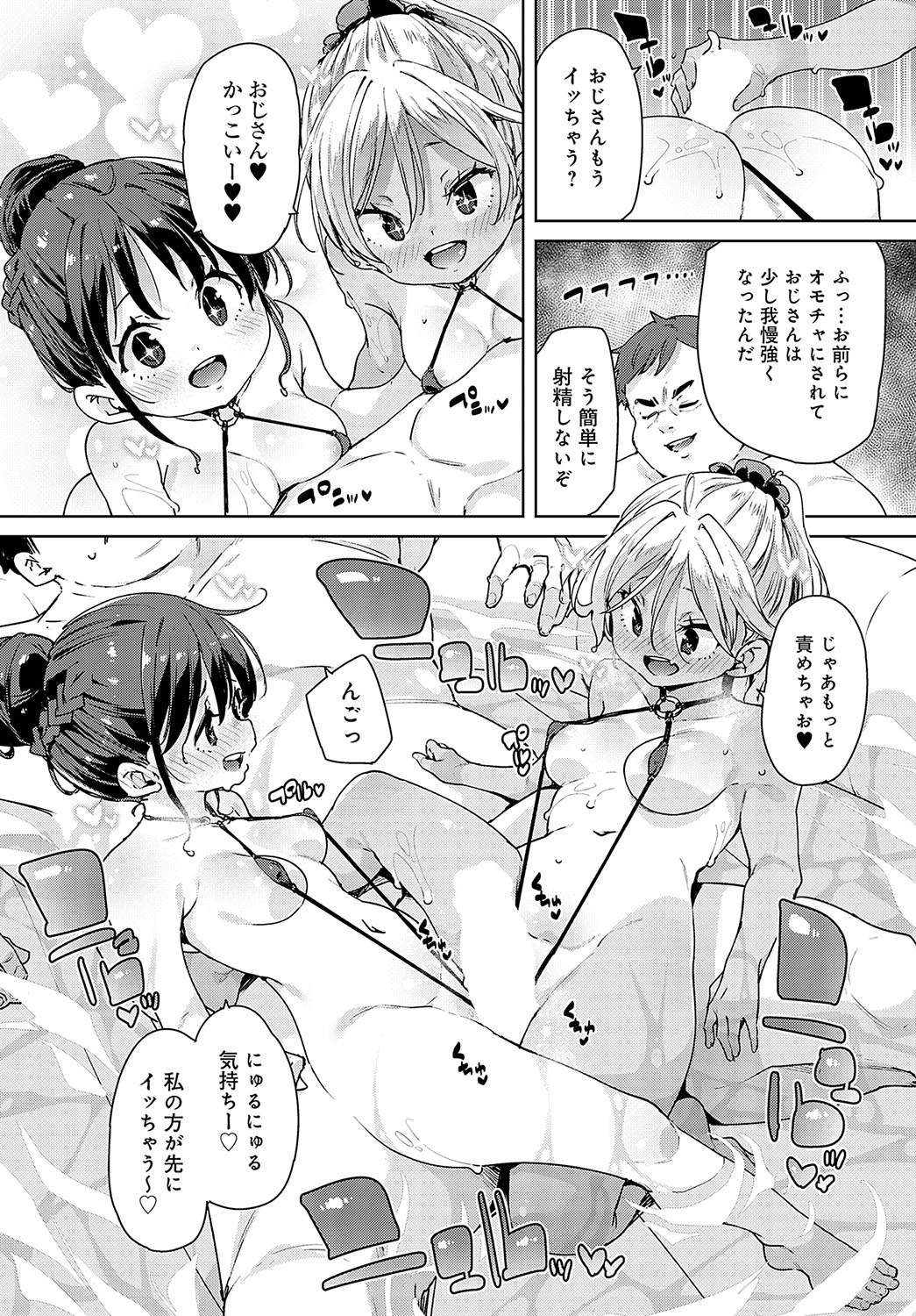 COMIC Anthurium 2023-09 - Page 68