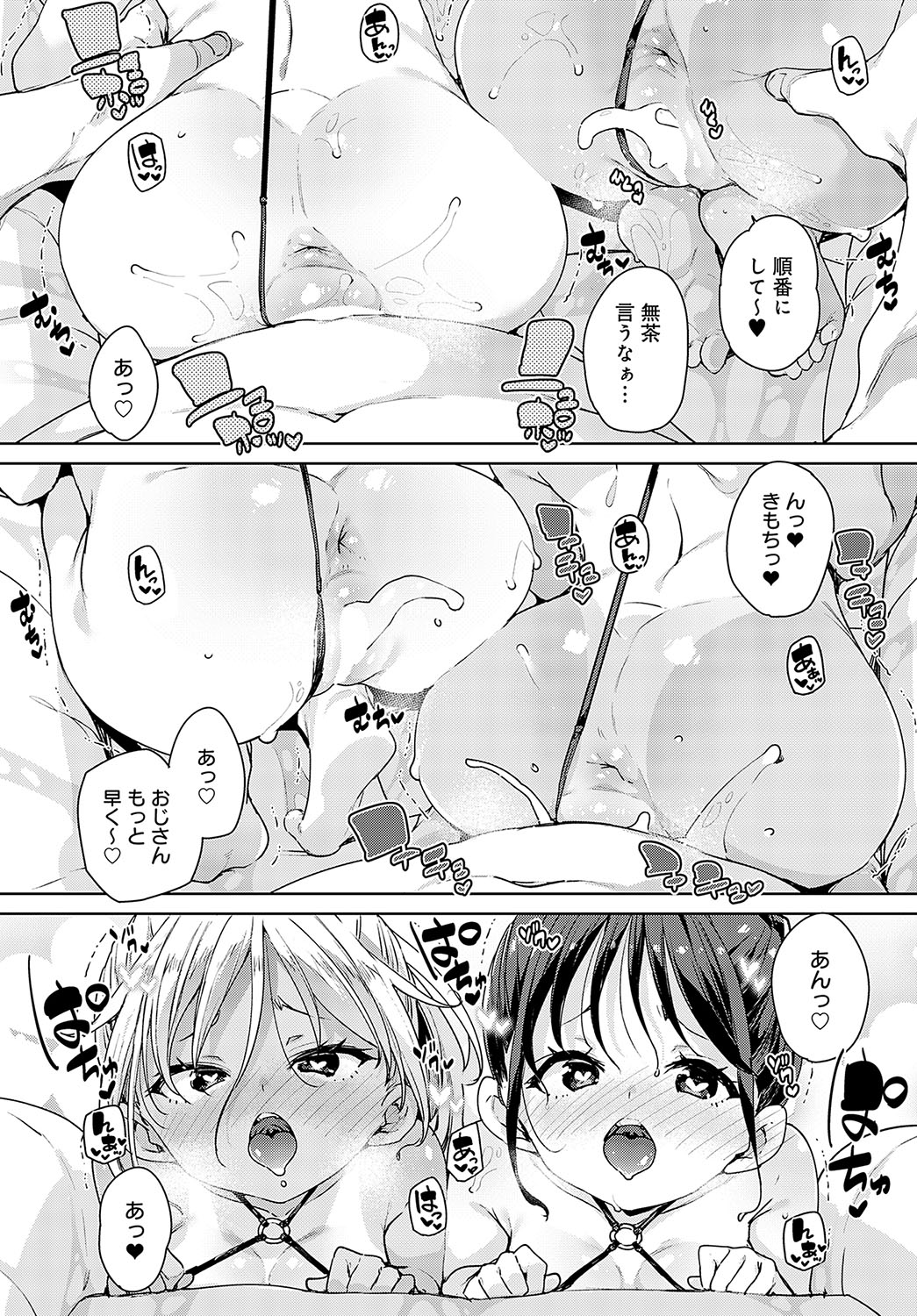 COMIC Anthurium 2023-09 - Page 76