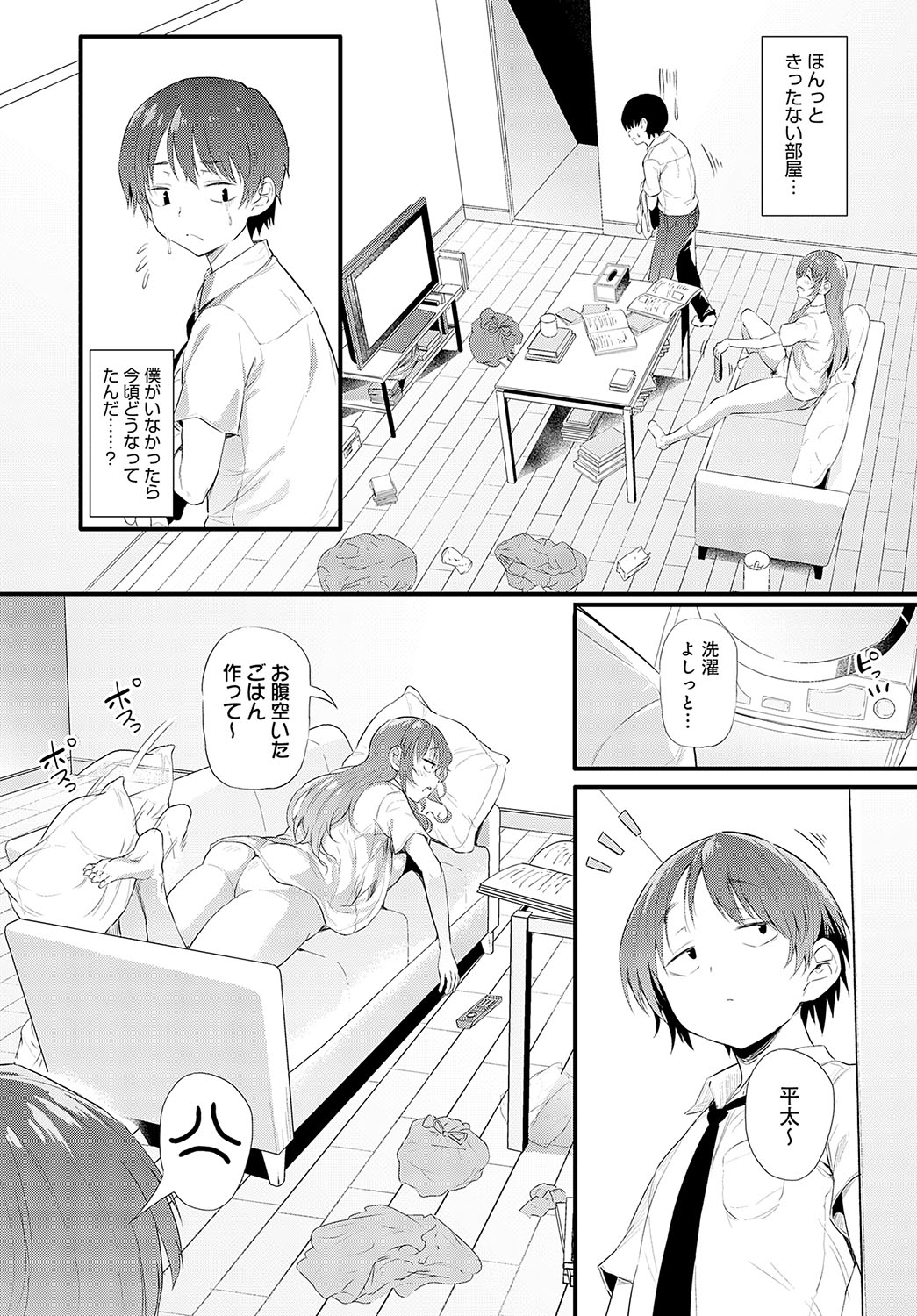 COMIC Anthurium 2023-09 - Page 90
