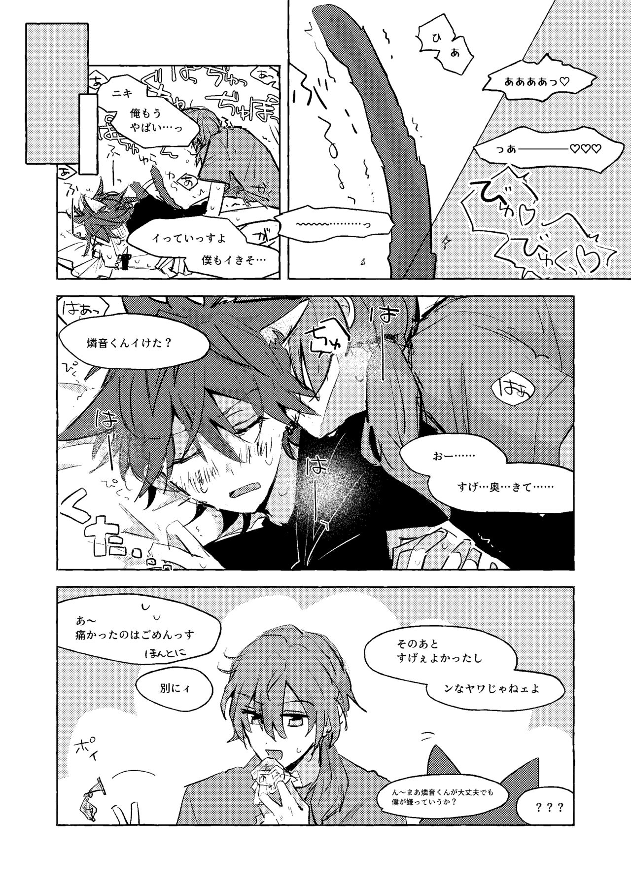Neko Hon - Page 13