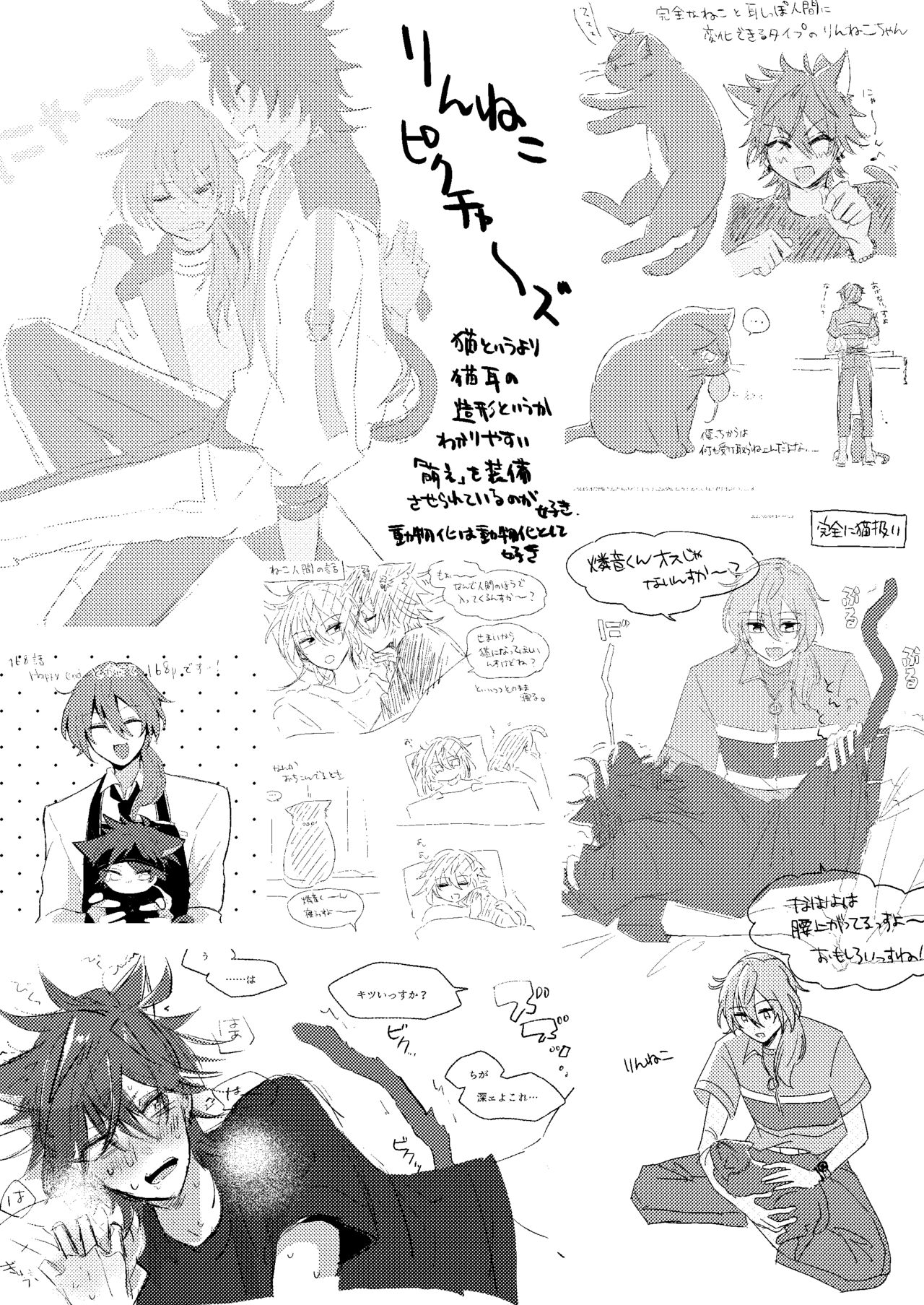 Neko Hon - Page 17