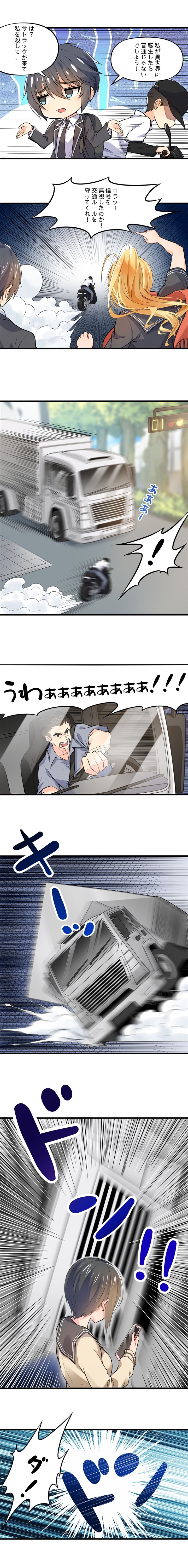ノーパン彼女 - Page 2