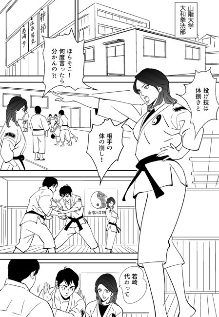 Aoi Kotori - Page 7