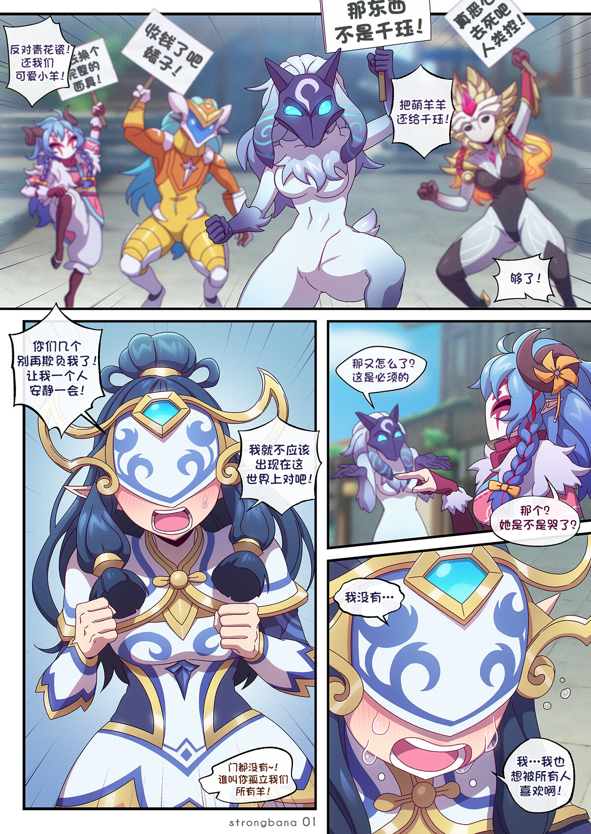 Kindred - Page 2